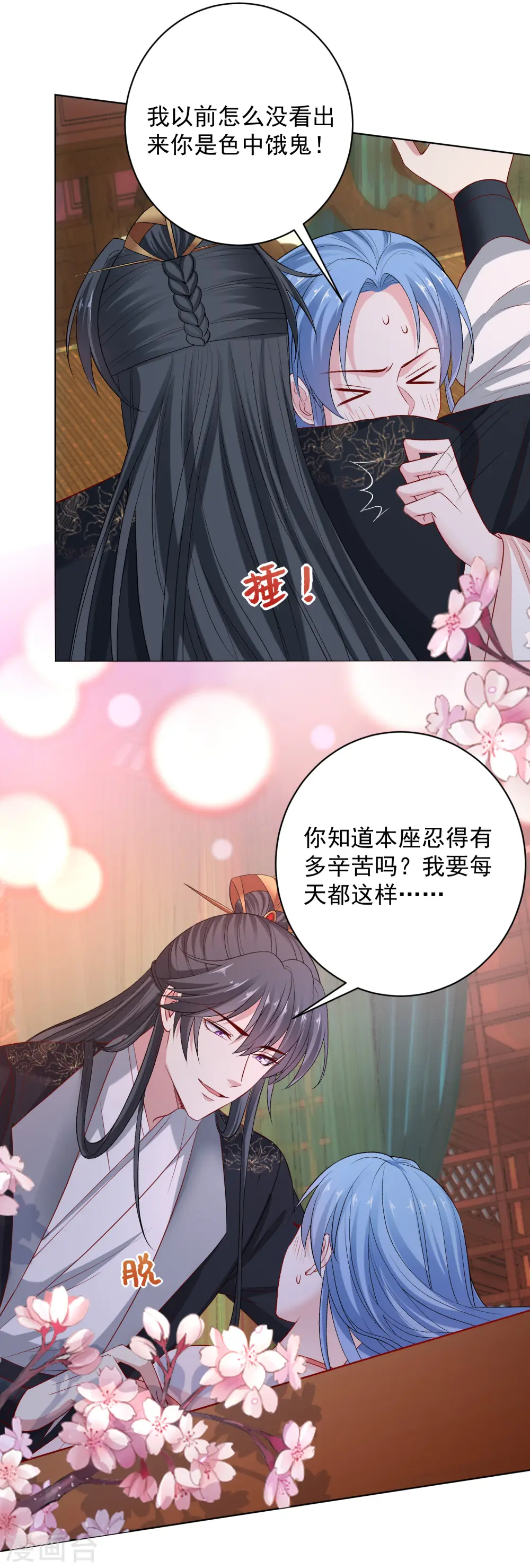 第237话 天天想要21