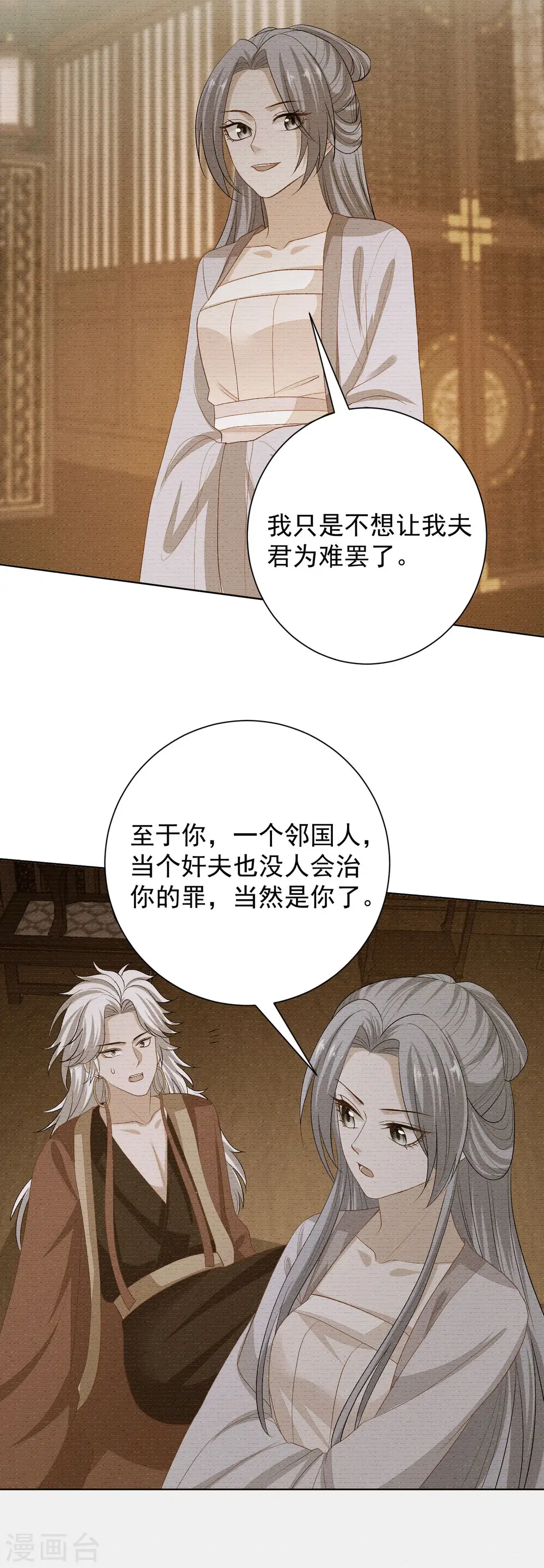 第264话 反被抓24