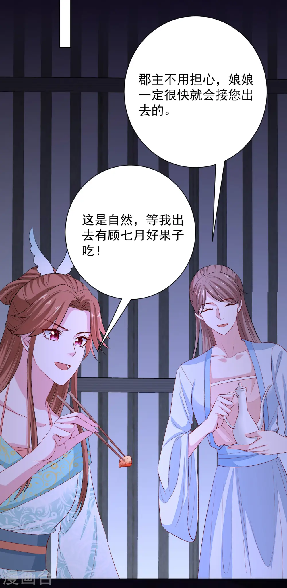 第252话 此仇不报非君子26