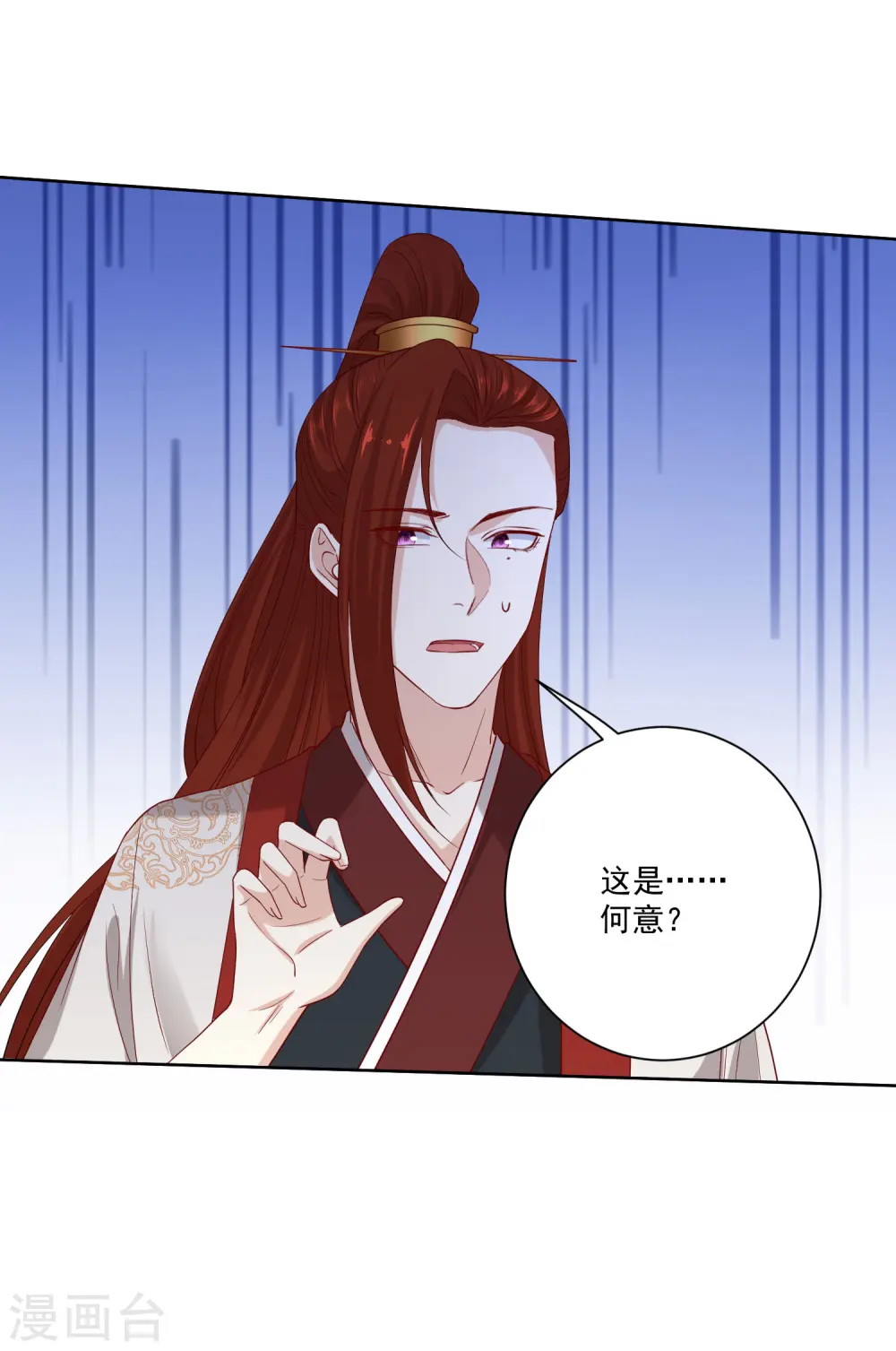 第187话 断然拒绝11