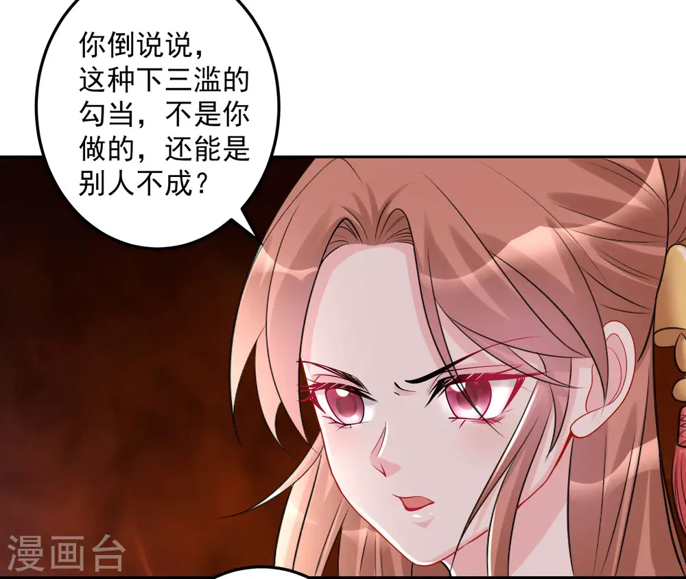 第72话 聪明反被聪明误14