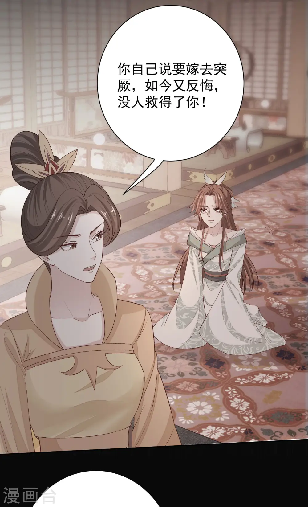 第217话 打入天牢4