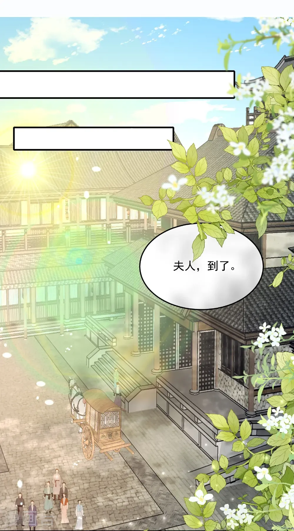 第401话 仙子神医？3