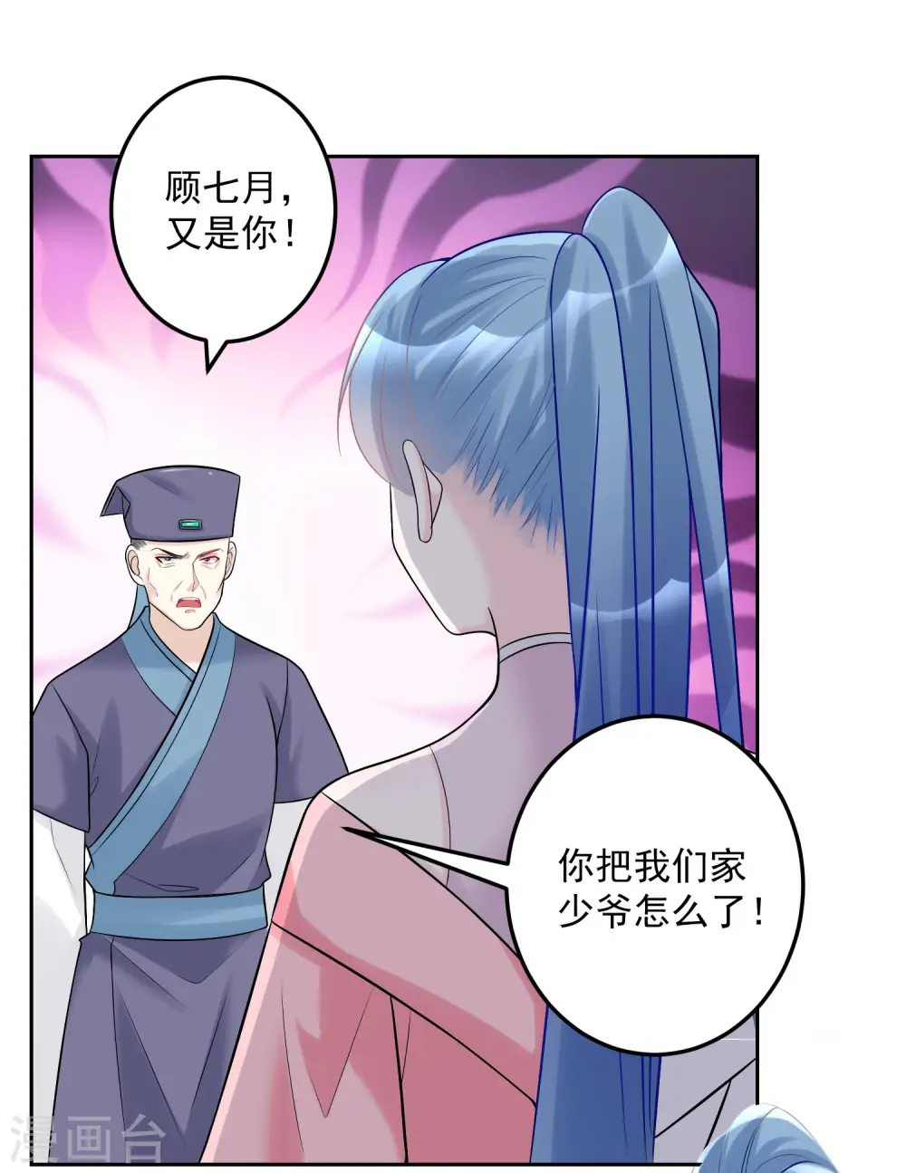 第74话 爱到失智1
