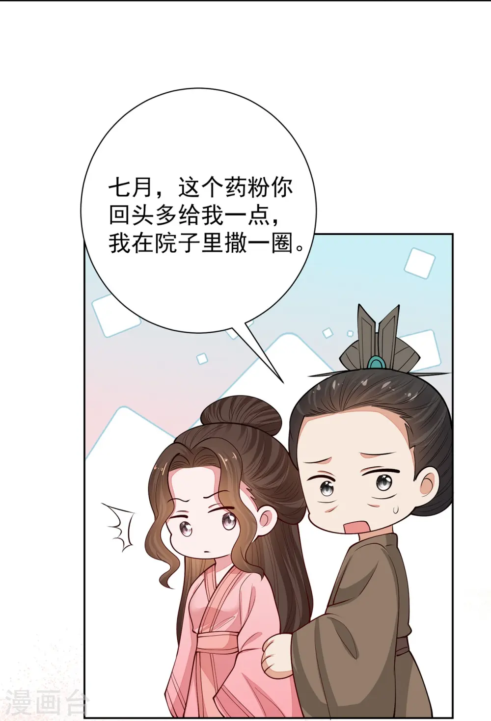 第350话 雕虫小技10