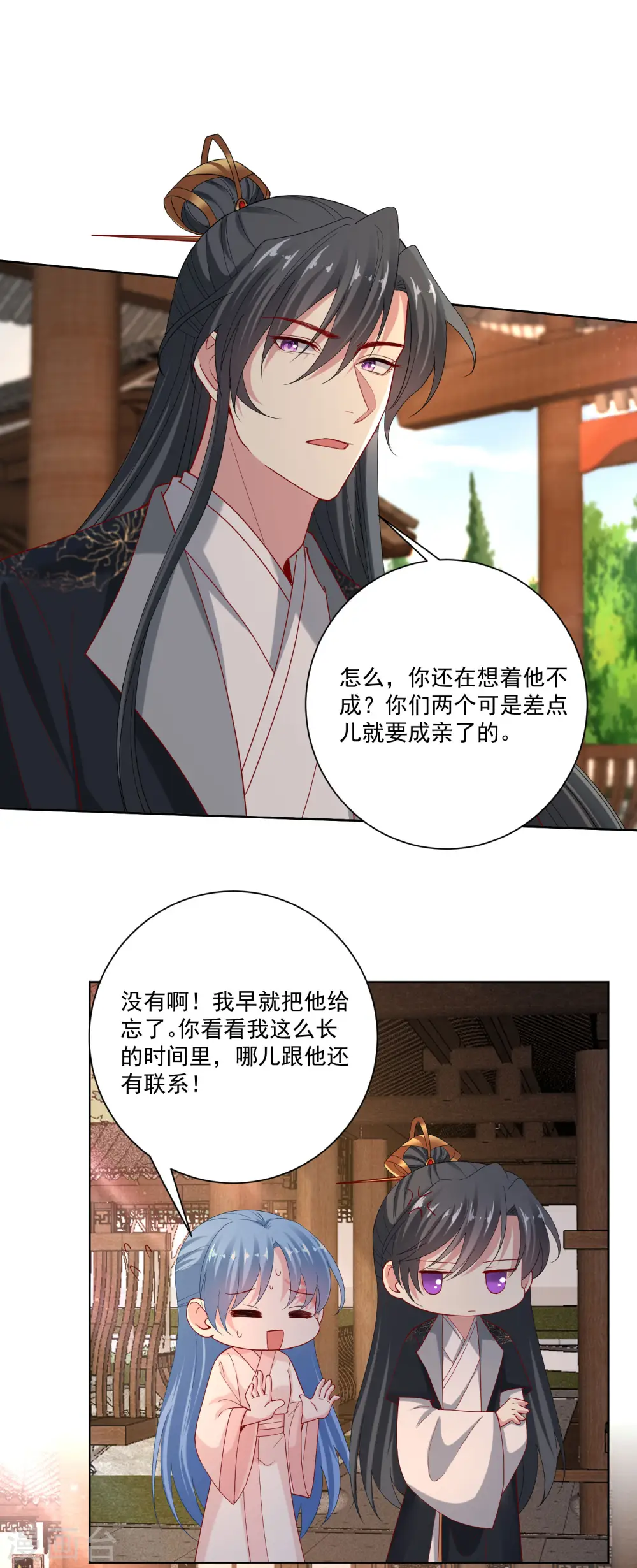 第173话 生隙12