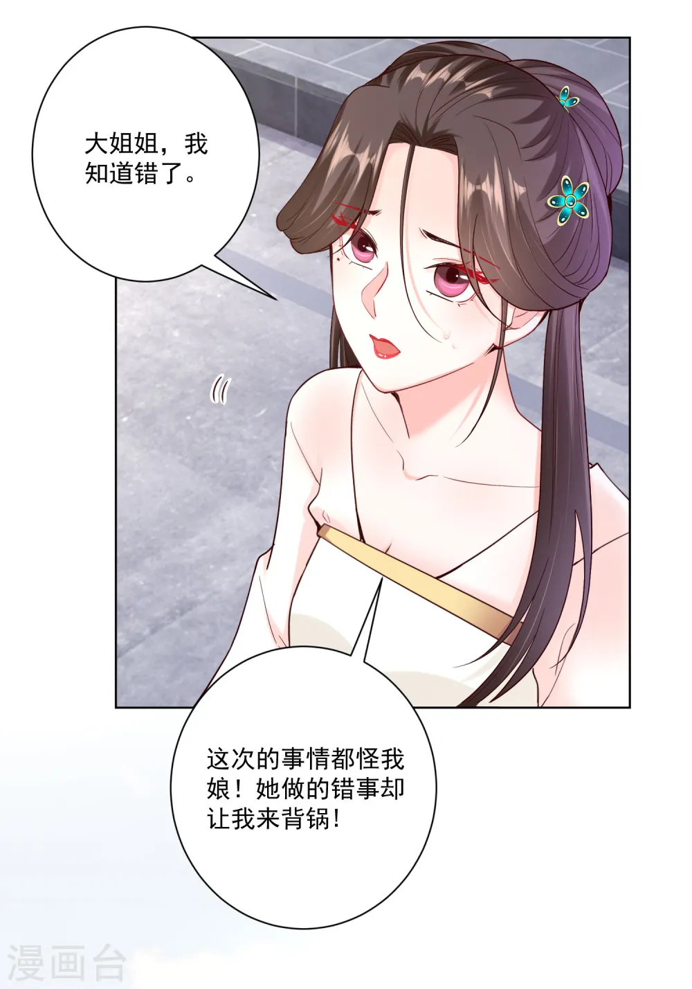 第115话 快要变成秃子8