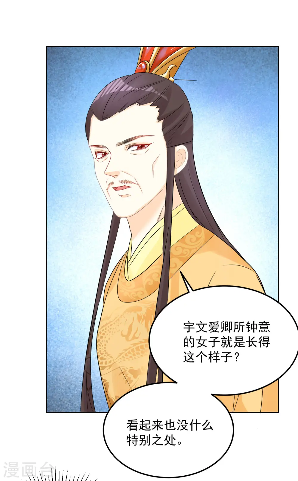 第81话 皇上驾到28