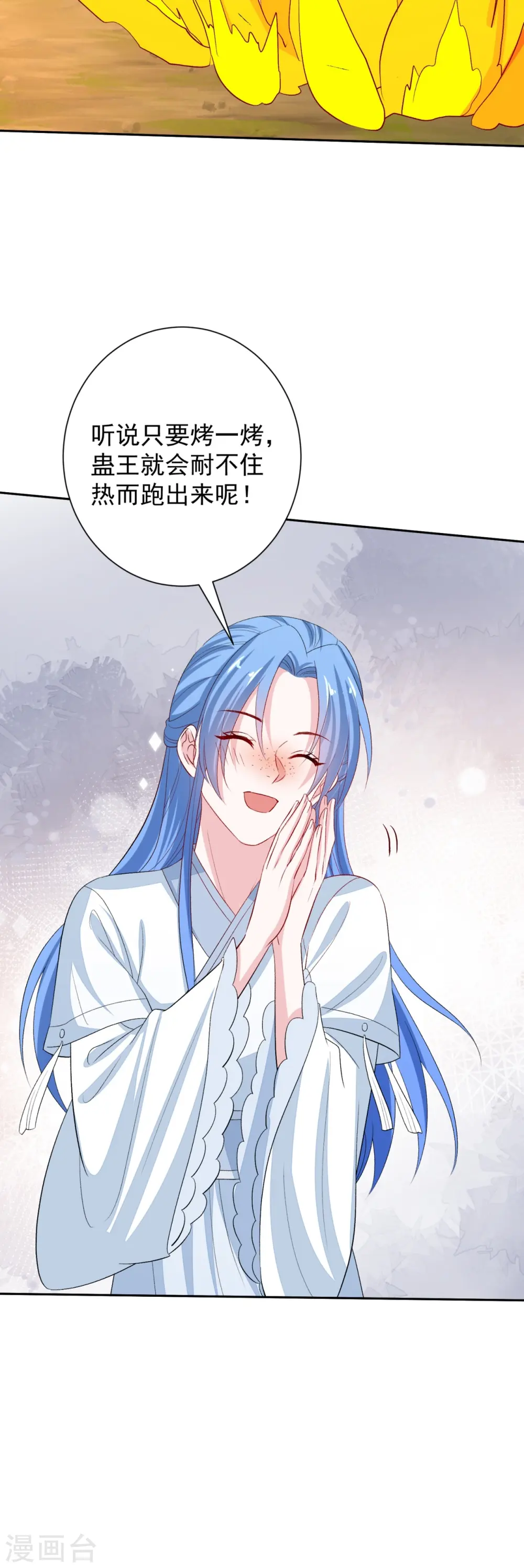 第301话 夺虫31