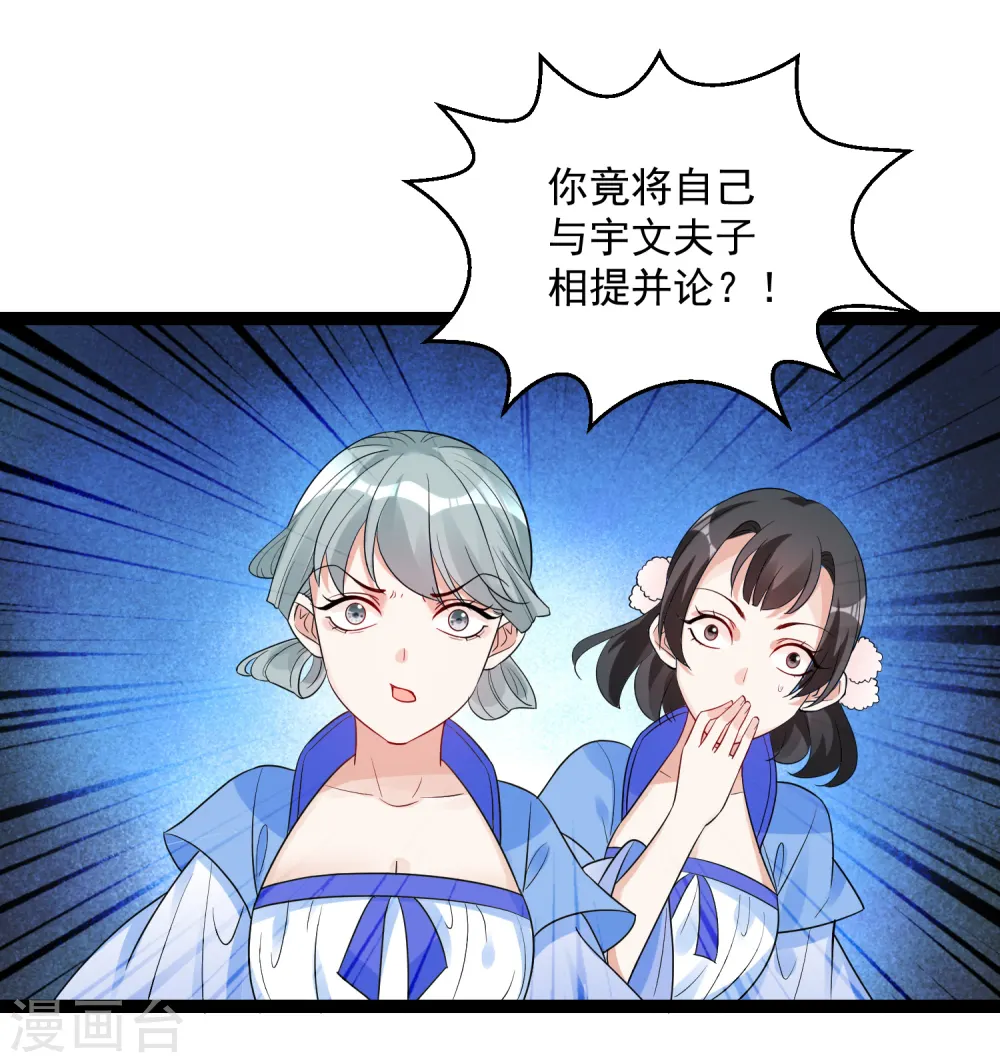 第46话 擂台比试19