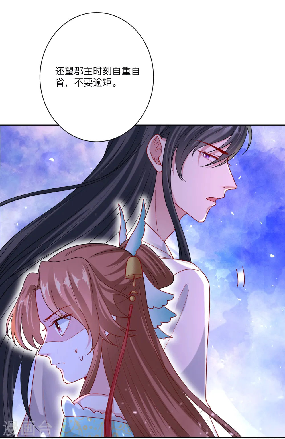 第150话 到底谁犯规27