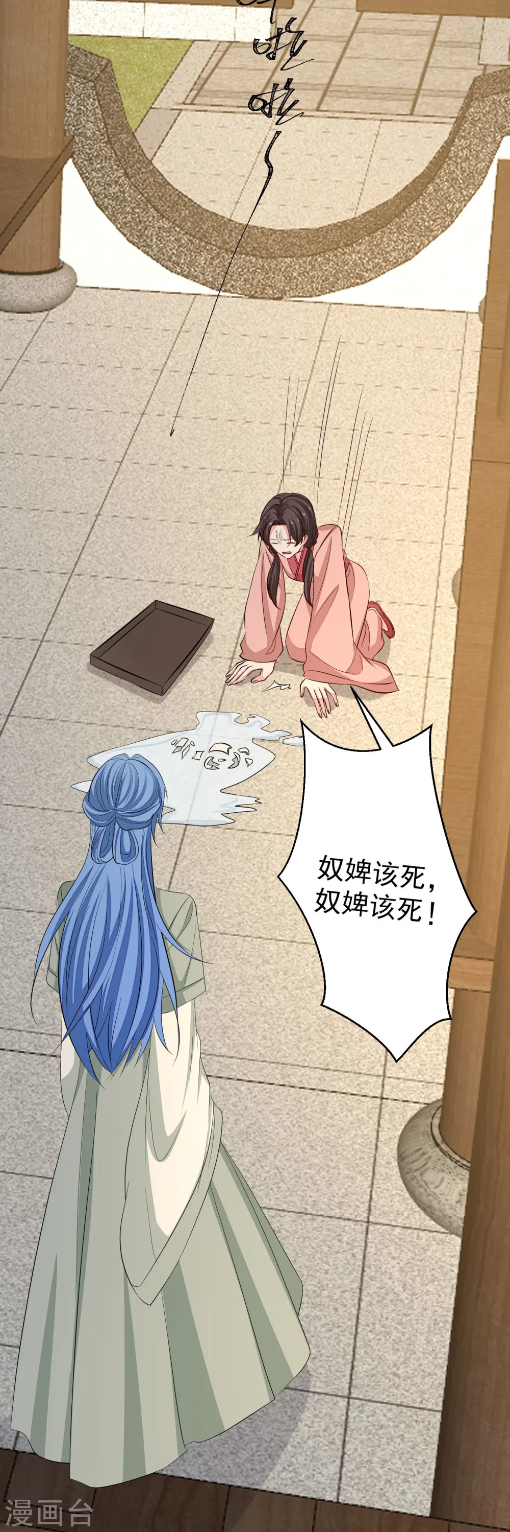 第367话 渣爹抱大腿37