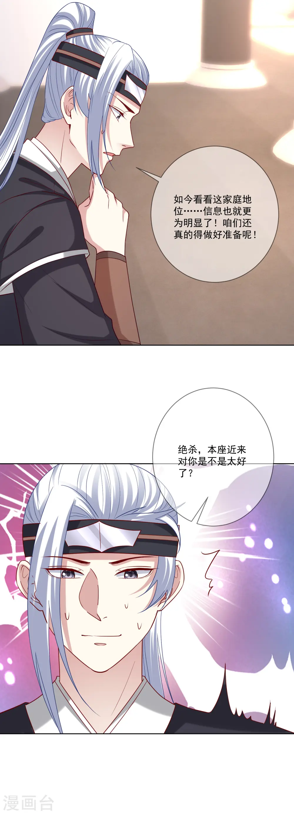 第147话 以主母为首16