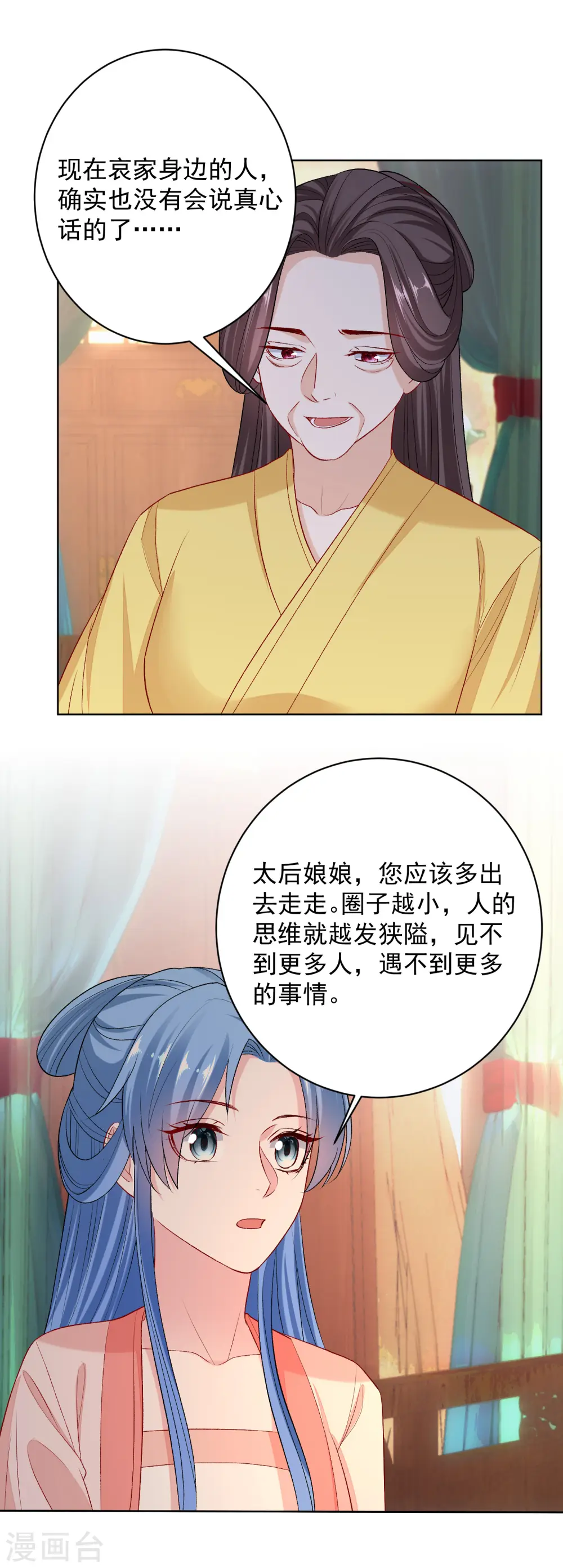 第236话 入宫10