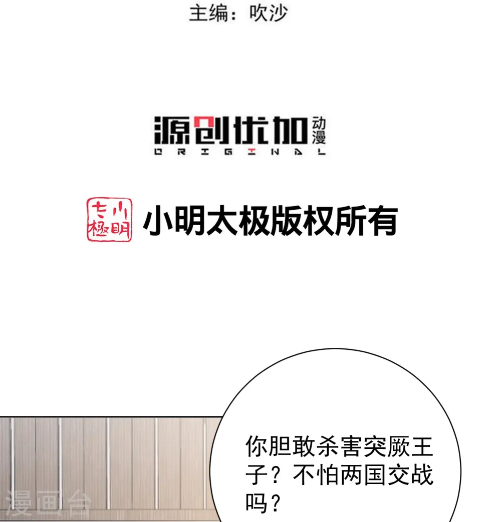 第274话 陷阱2