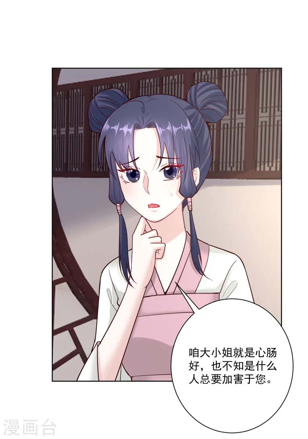 第117话 能不嫁就不嫁14