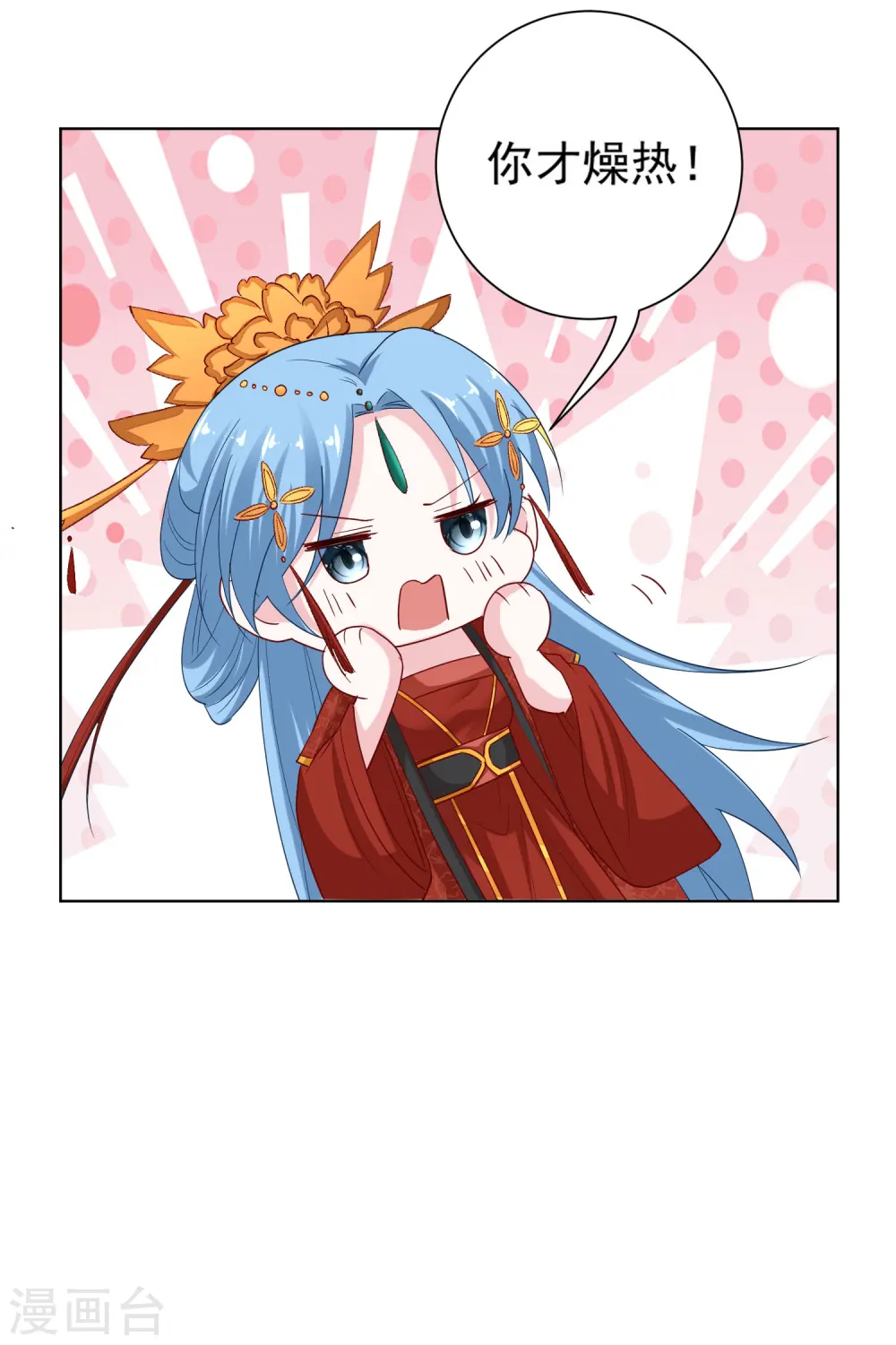 第196话 洞房10