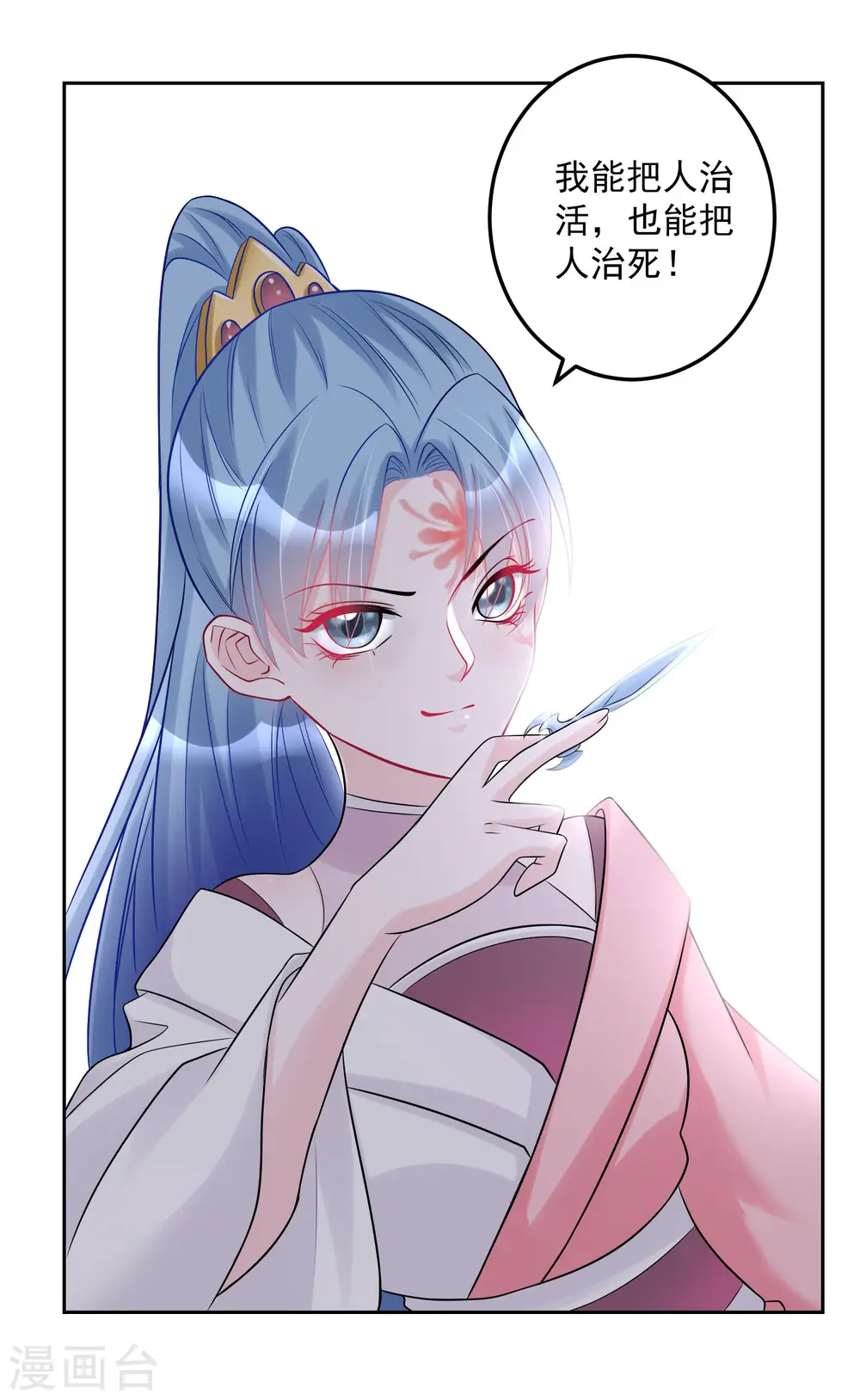 第73话 艺高人胆大20