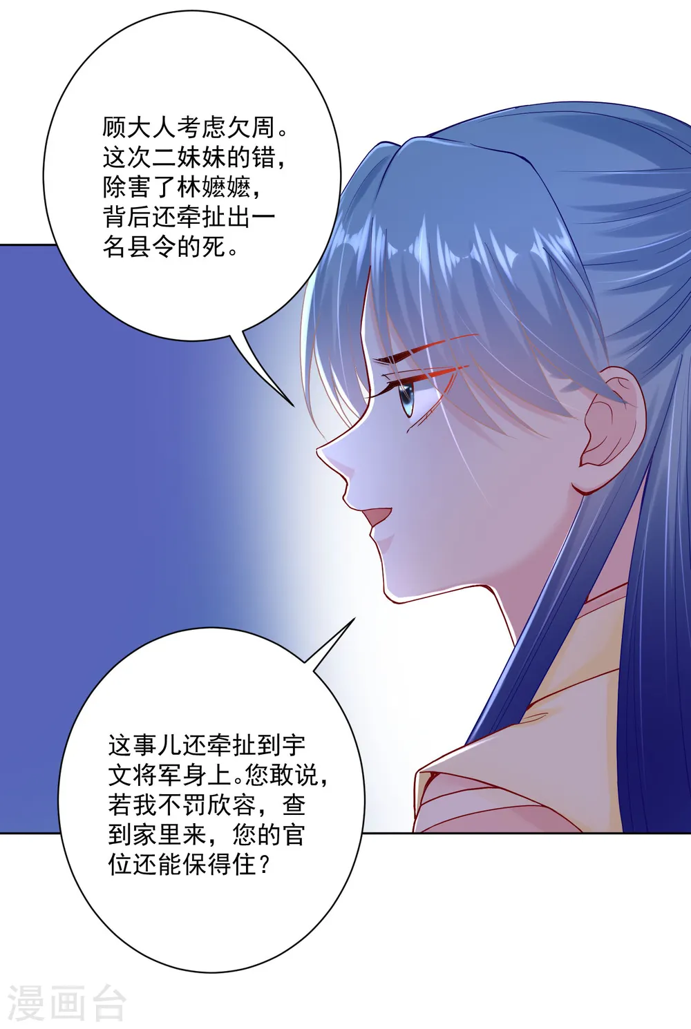 第115话 快要变成秃子20