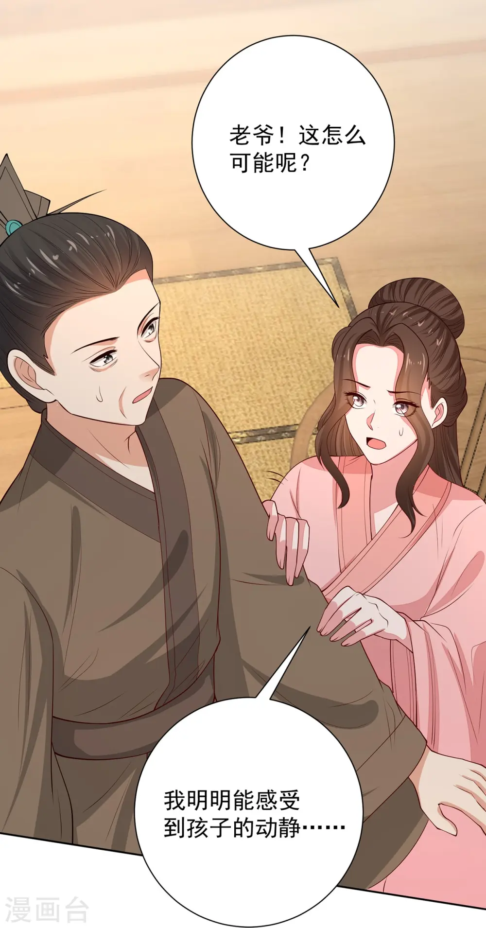第350话 雕虫小技26
