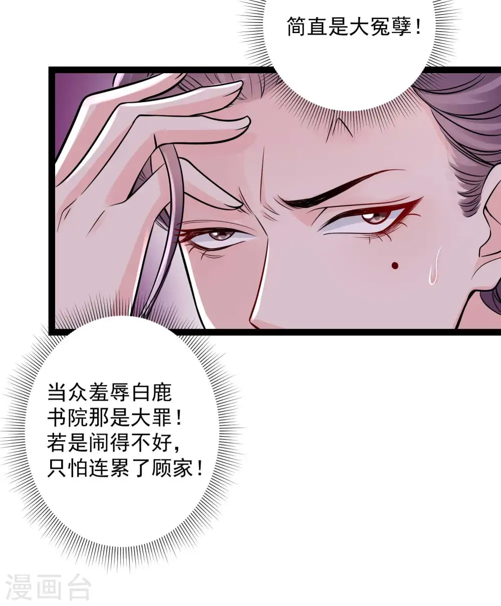 第47话 一较高下12