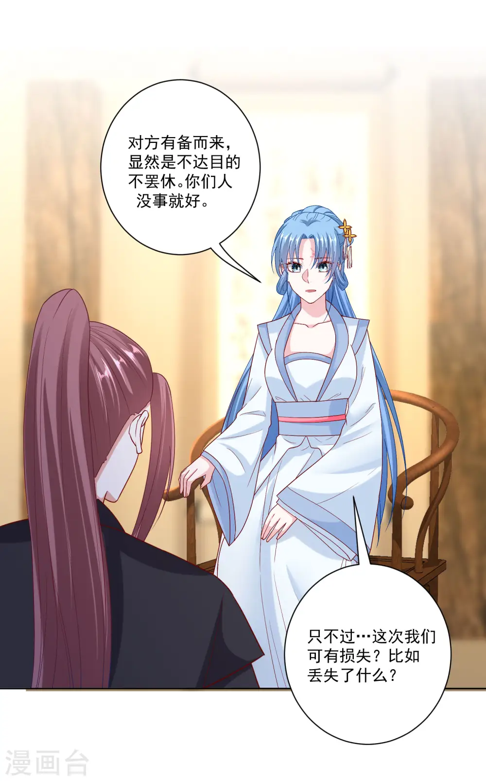 第140话 战个痛快1