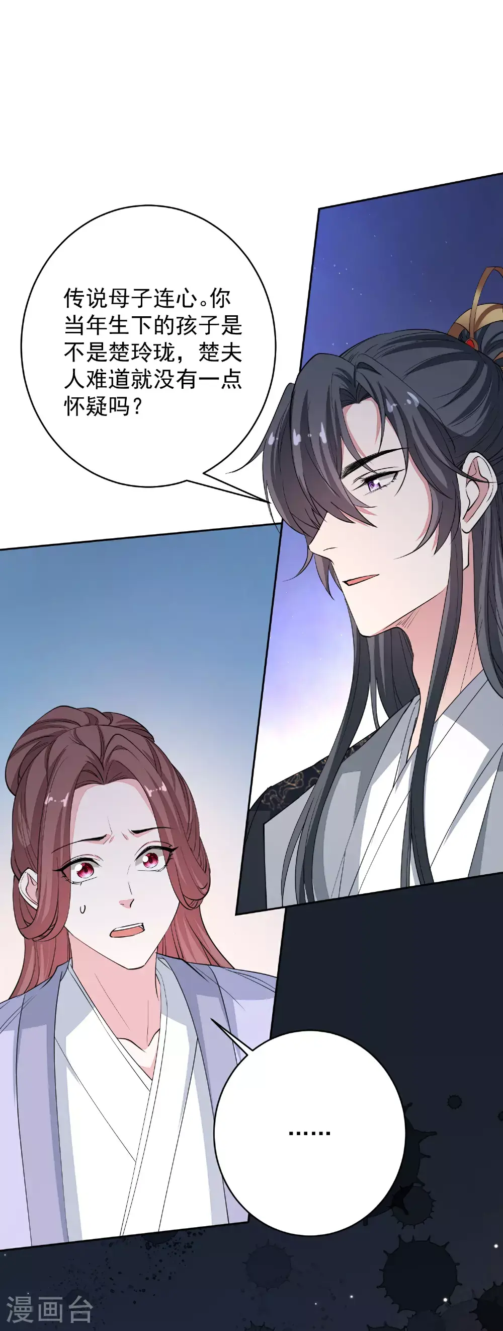 第391话 跳崖殉情5