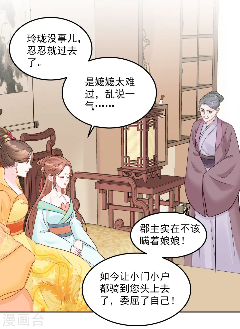 第77话 何方神圣27