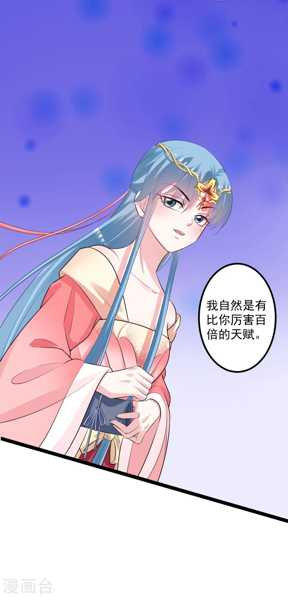 第32话 天赋异禀27