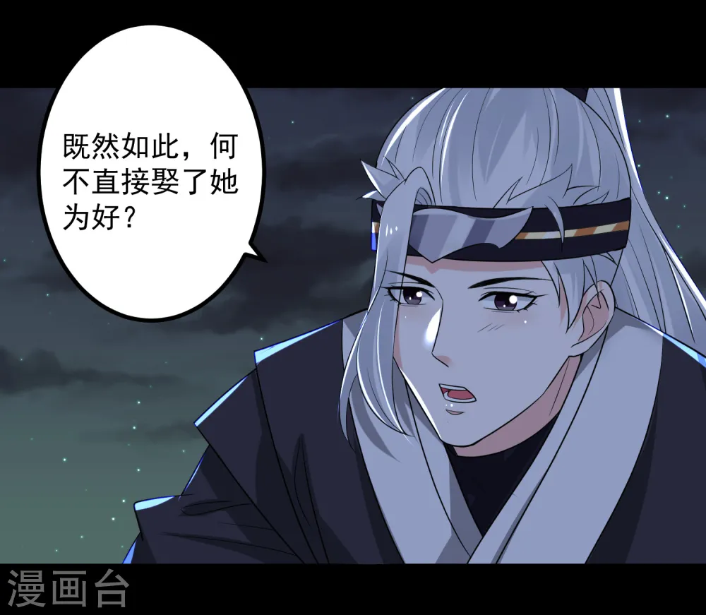 第30话 娶她如何19