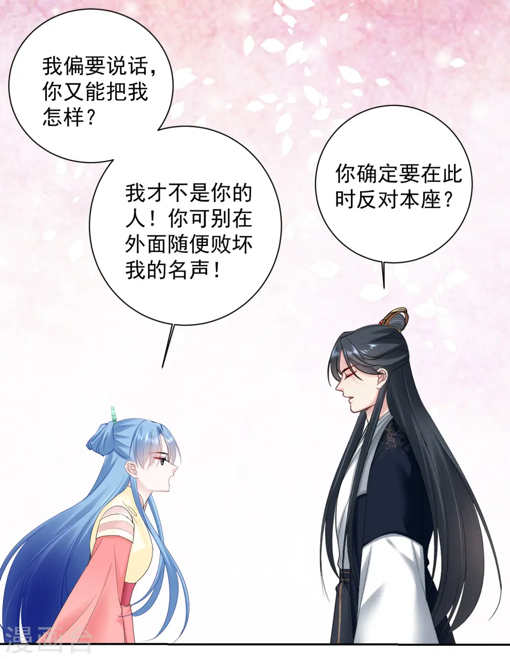 第103话 正妻在此7