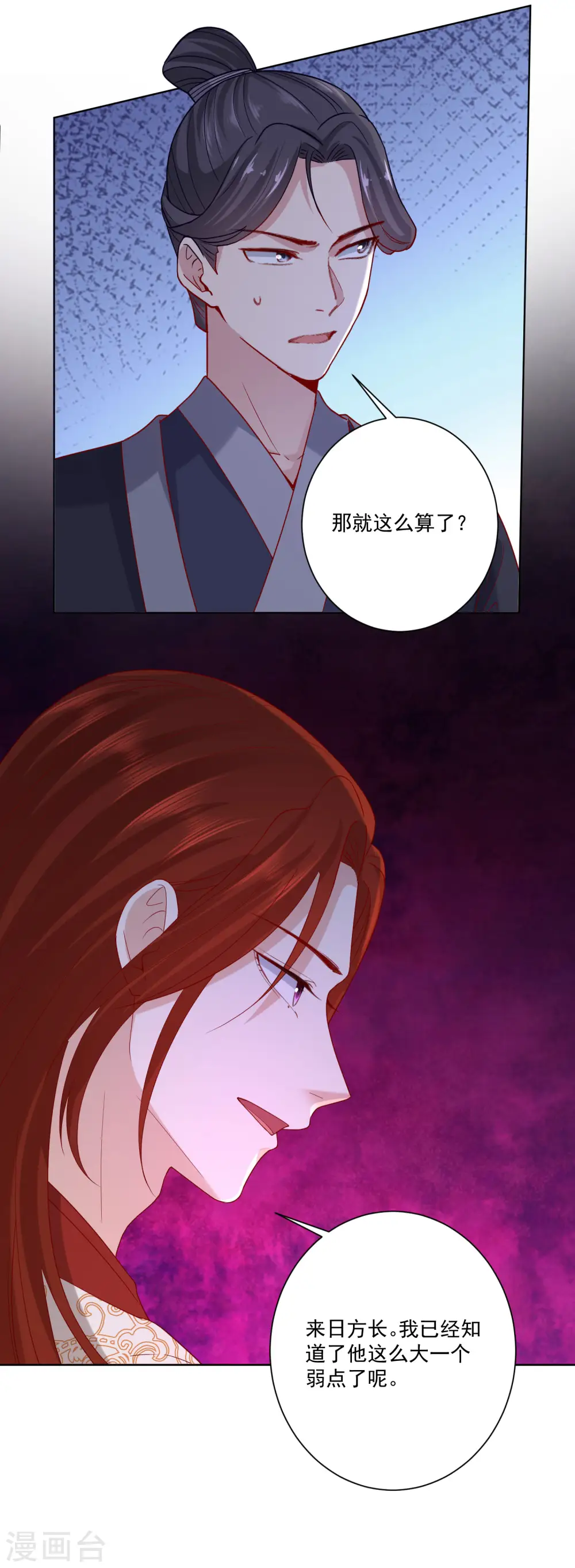 第171话 弱点10