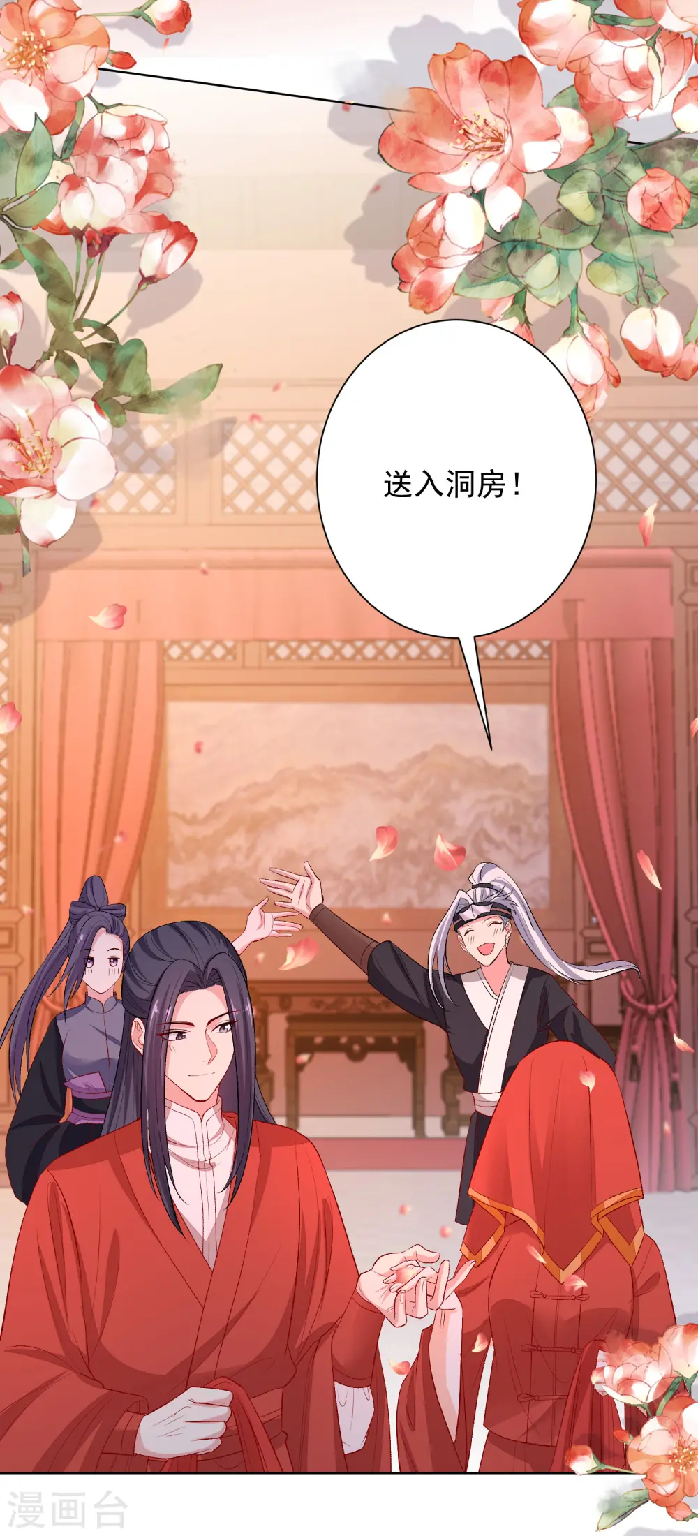第241话 婚礼19