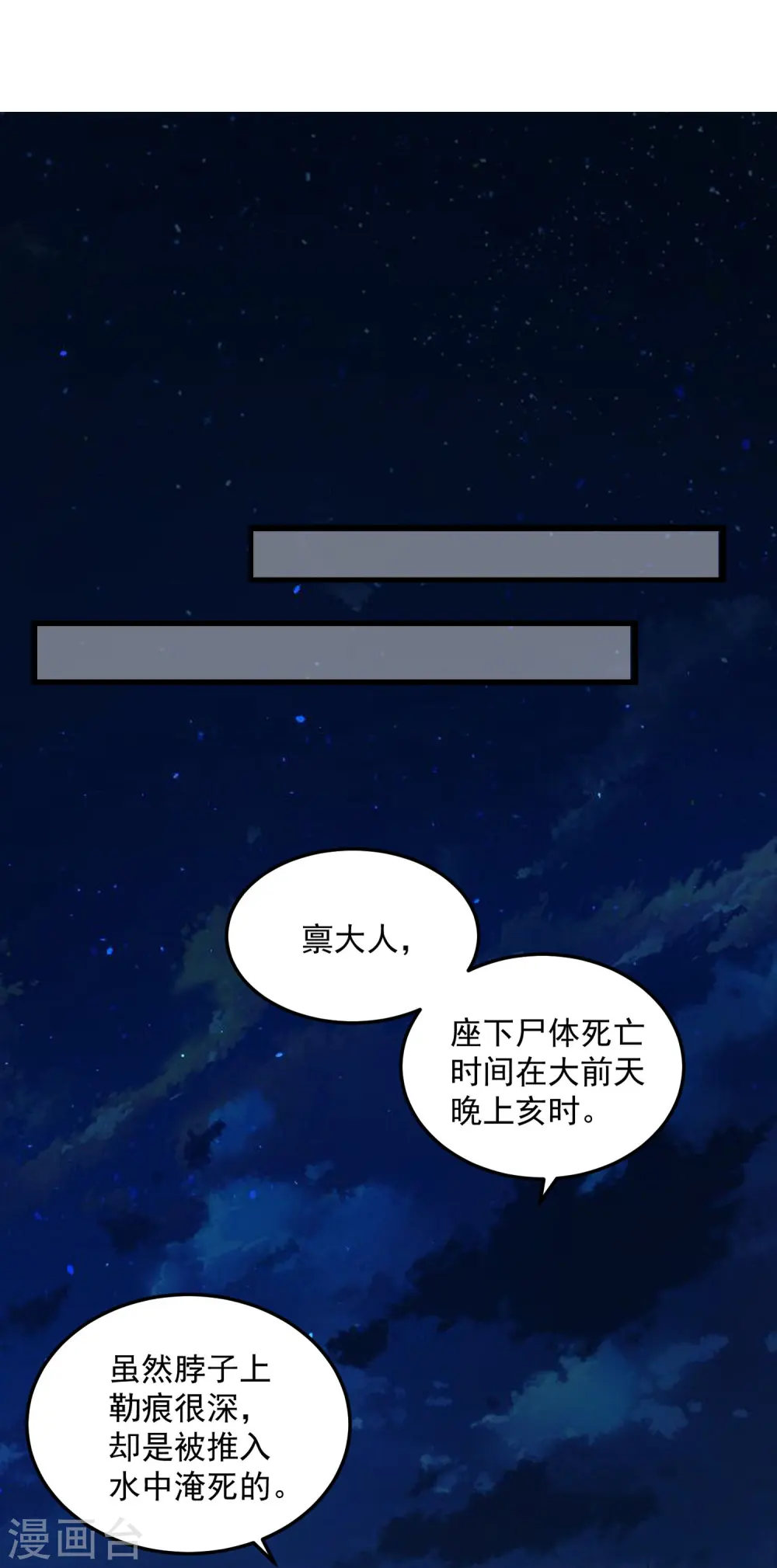 第13话 重口味25