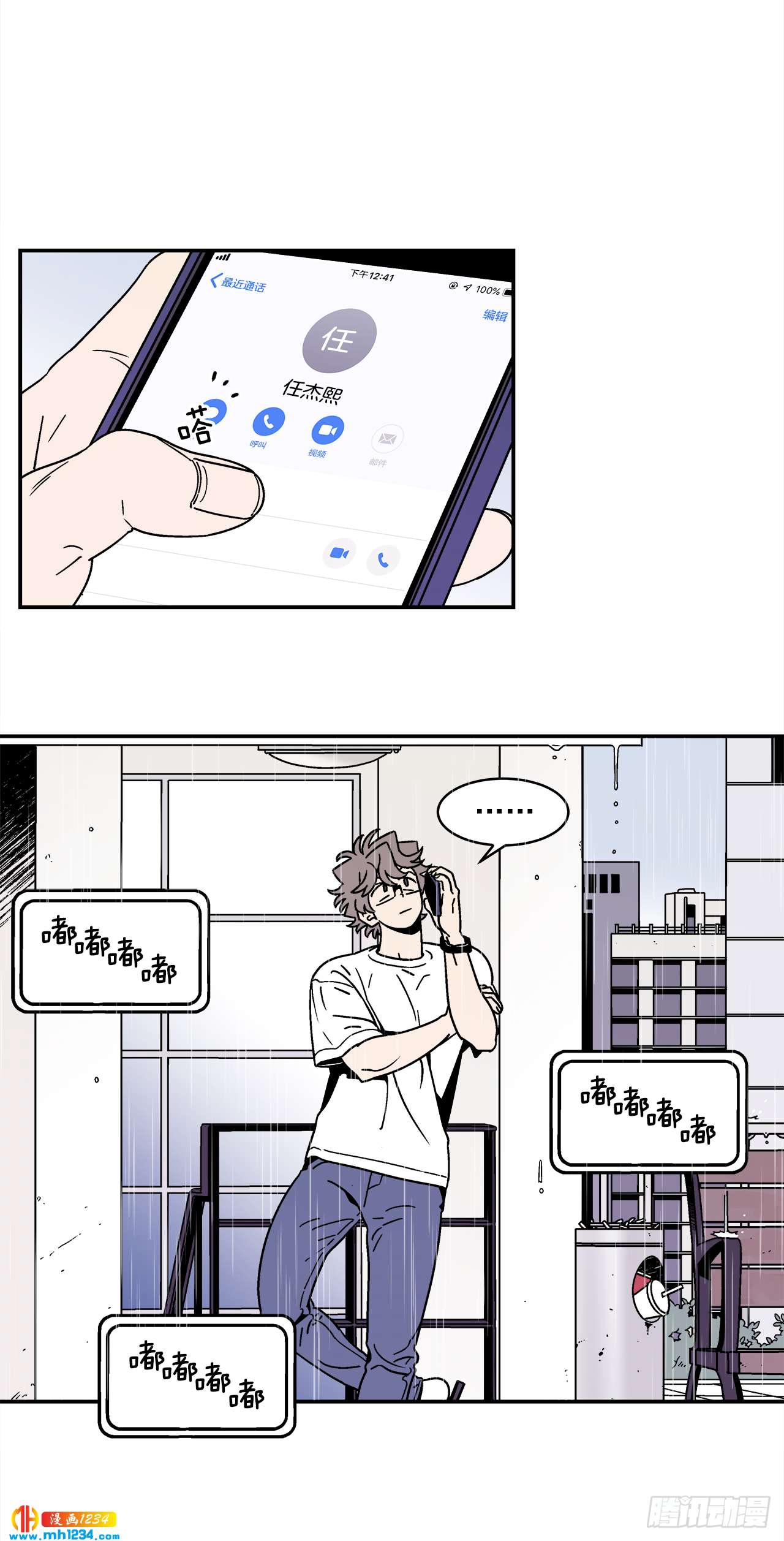 59.番外1 同居日常3