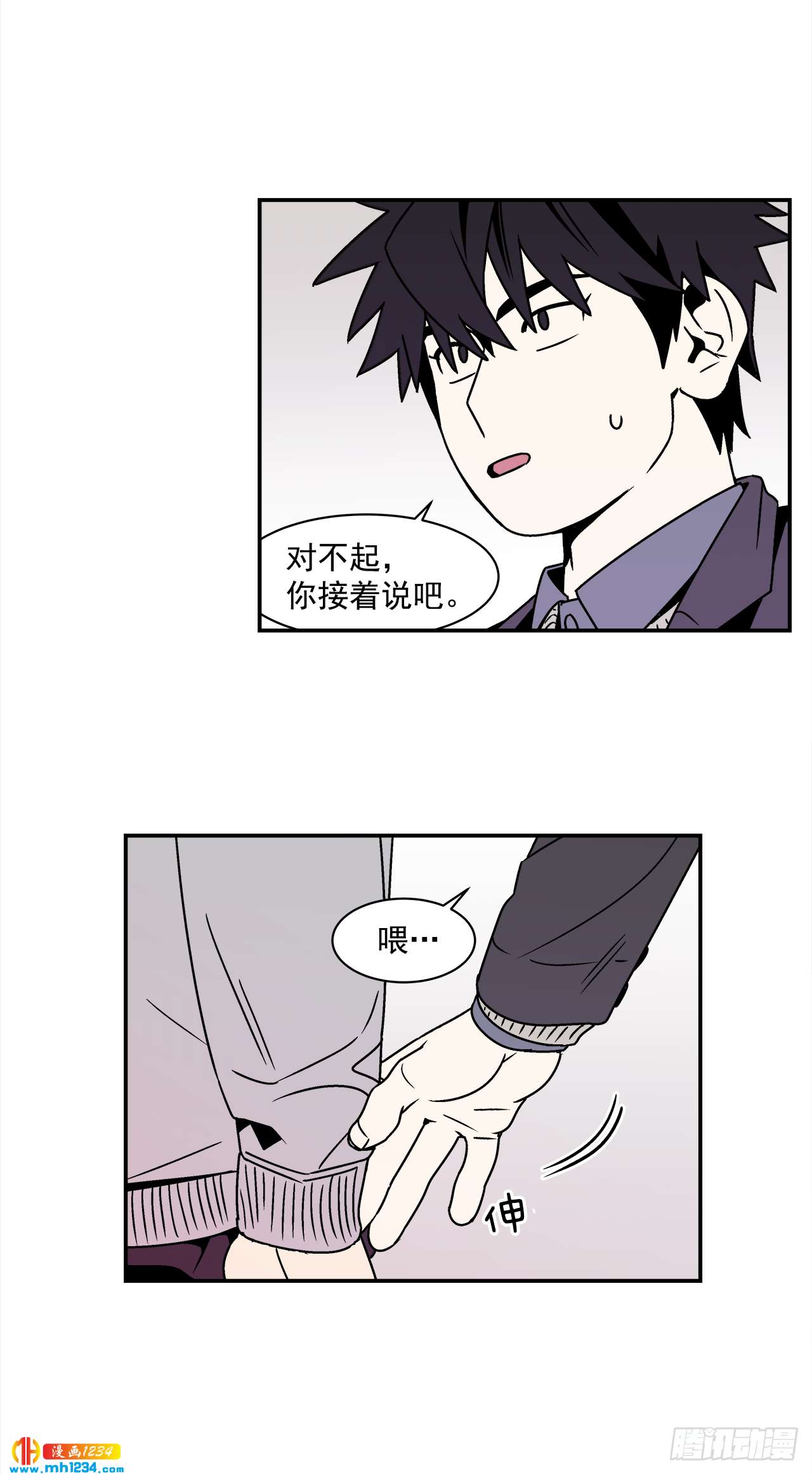 55.你不要去见别人14
