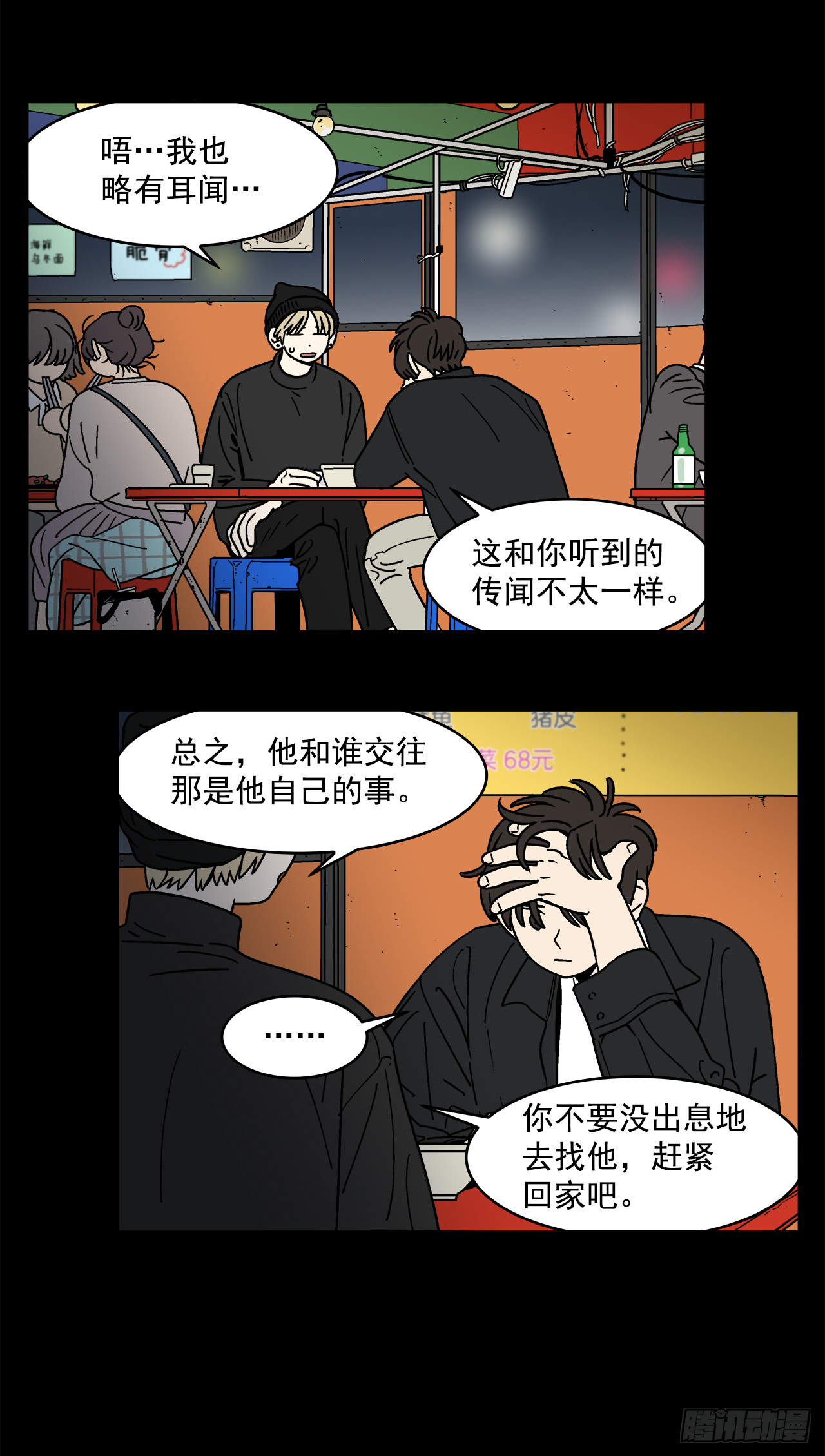 69.番外11毕业去向7