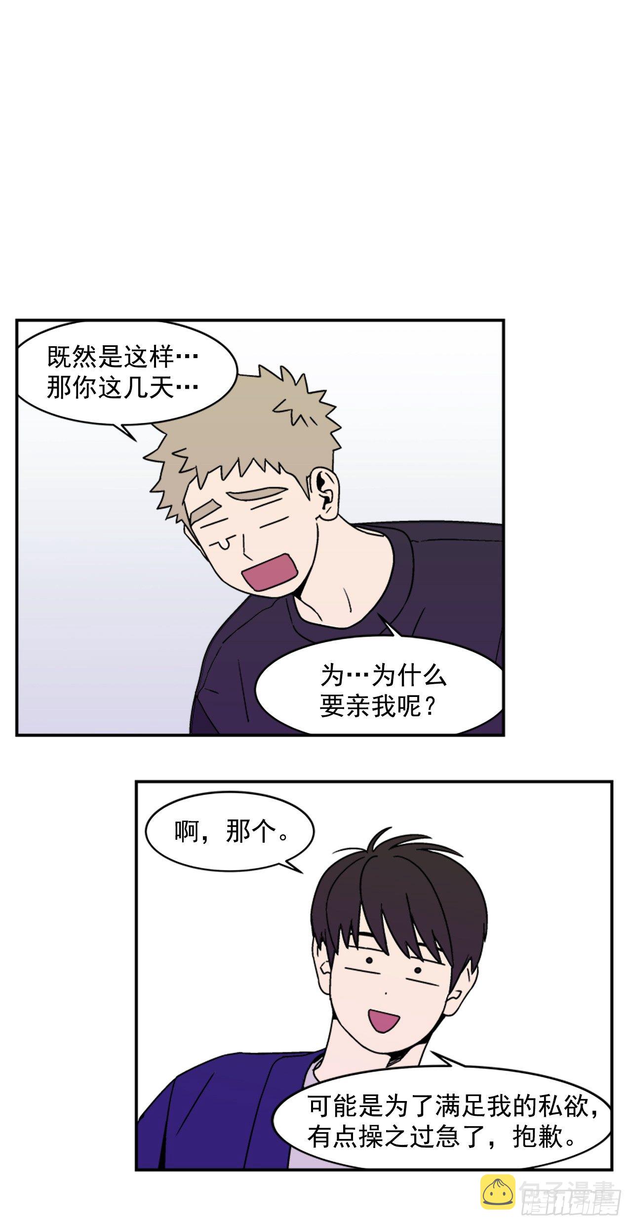 4.我们交往吧7