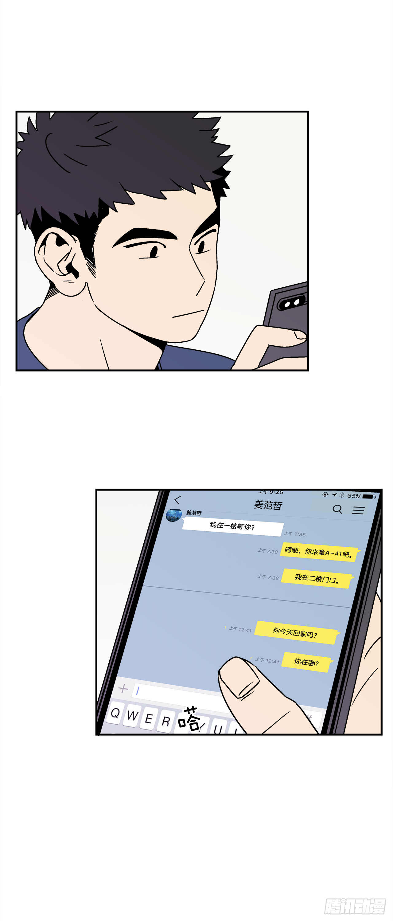 37.硬盘风波1