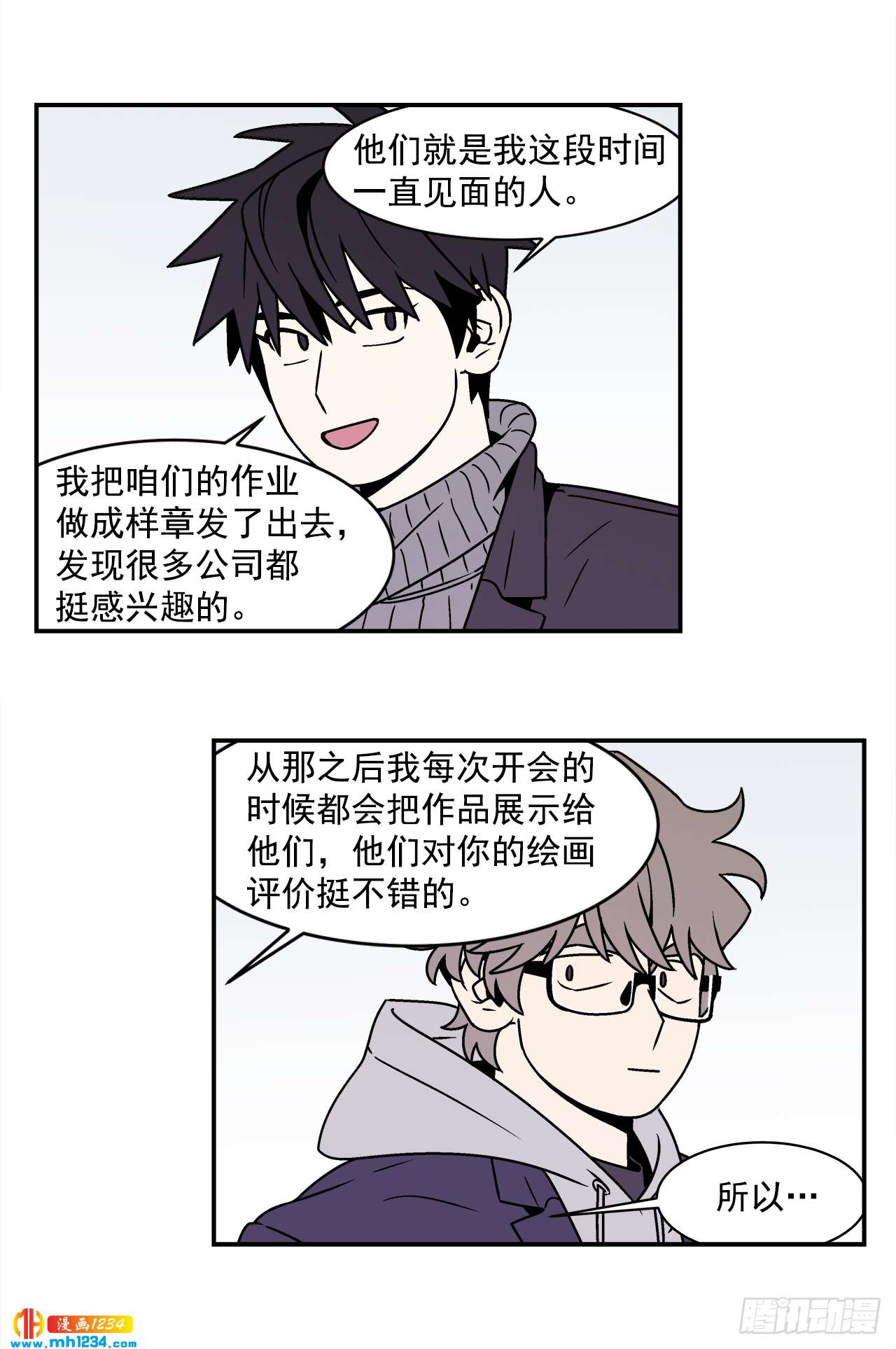 57.谜底揭晓25
