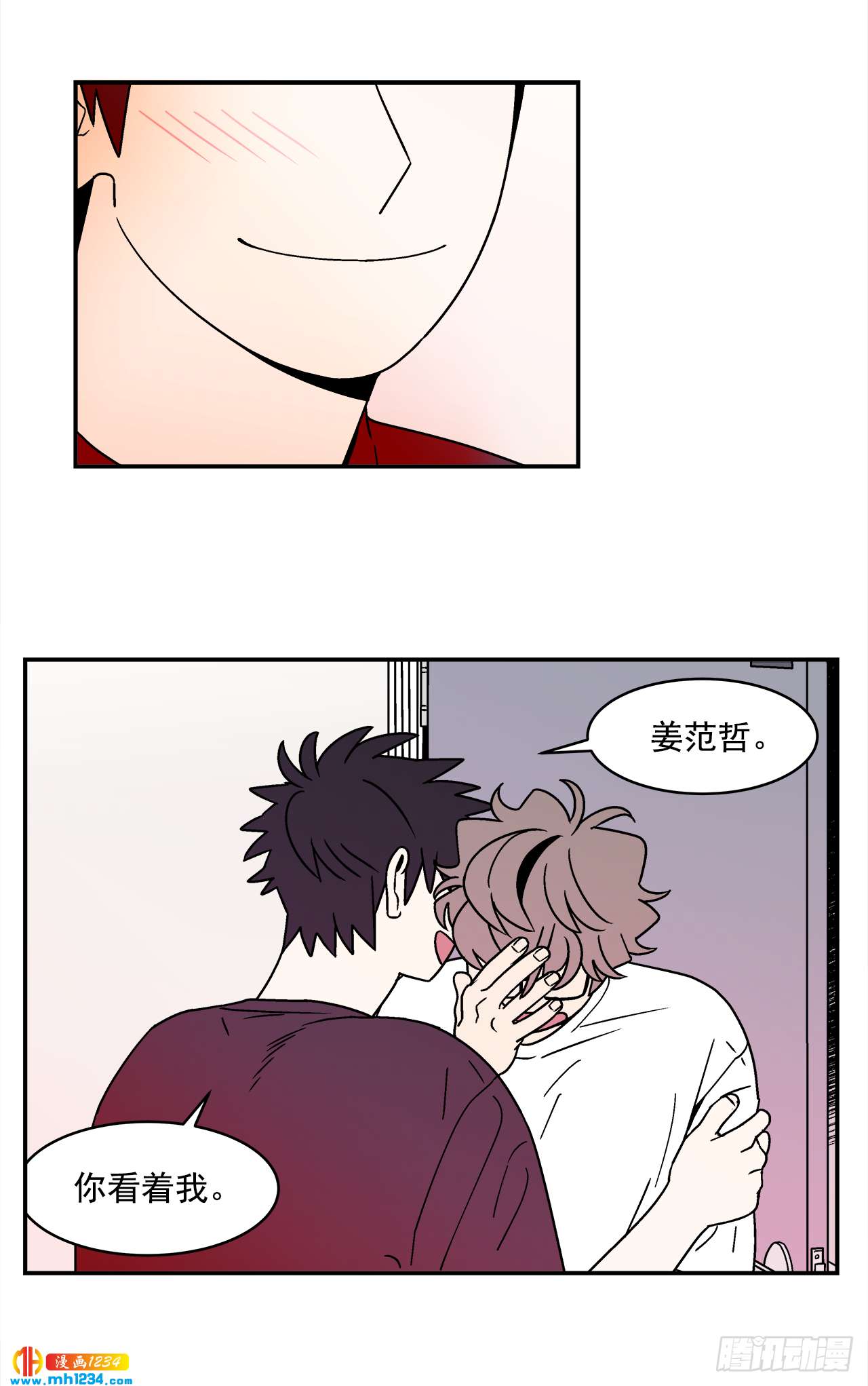 60.番外2 再也不做了26