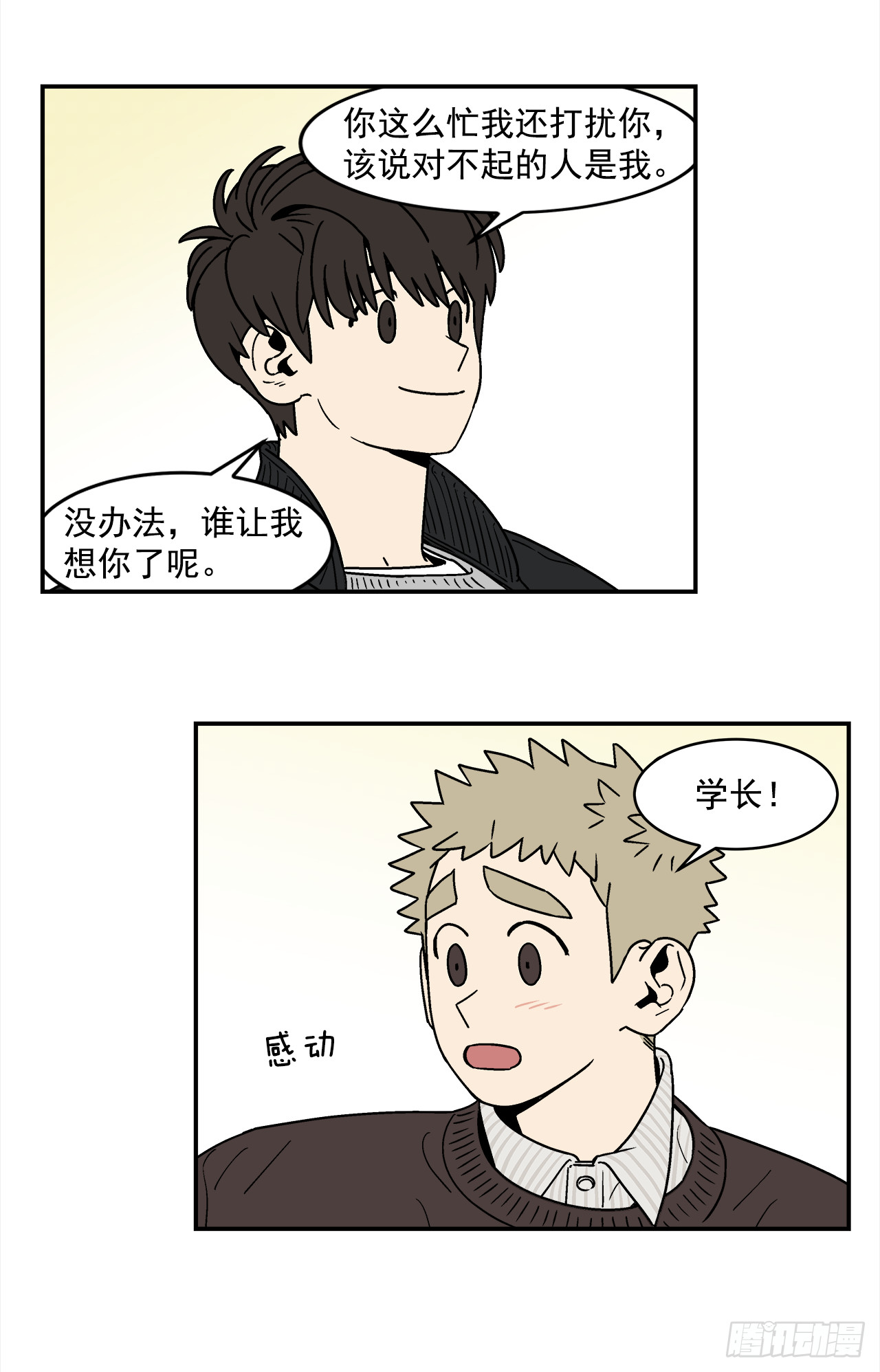 72.番外14办公室约会10