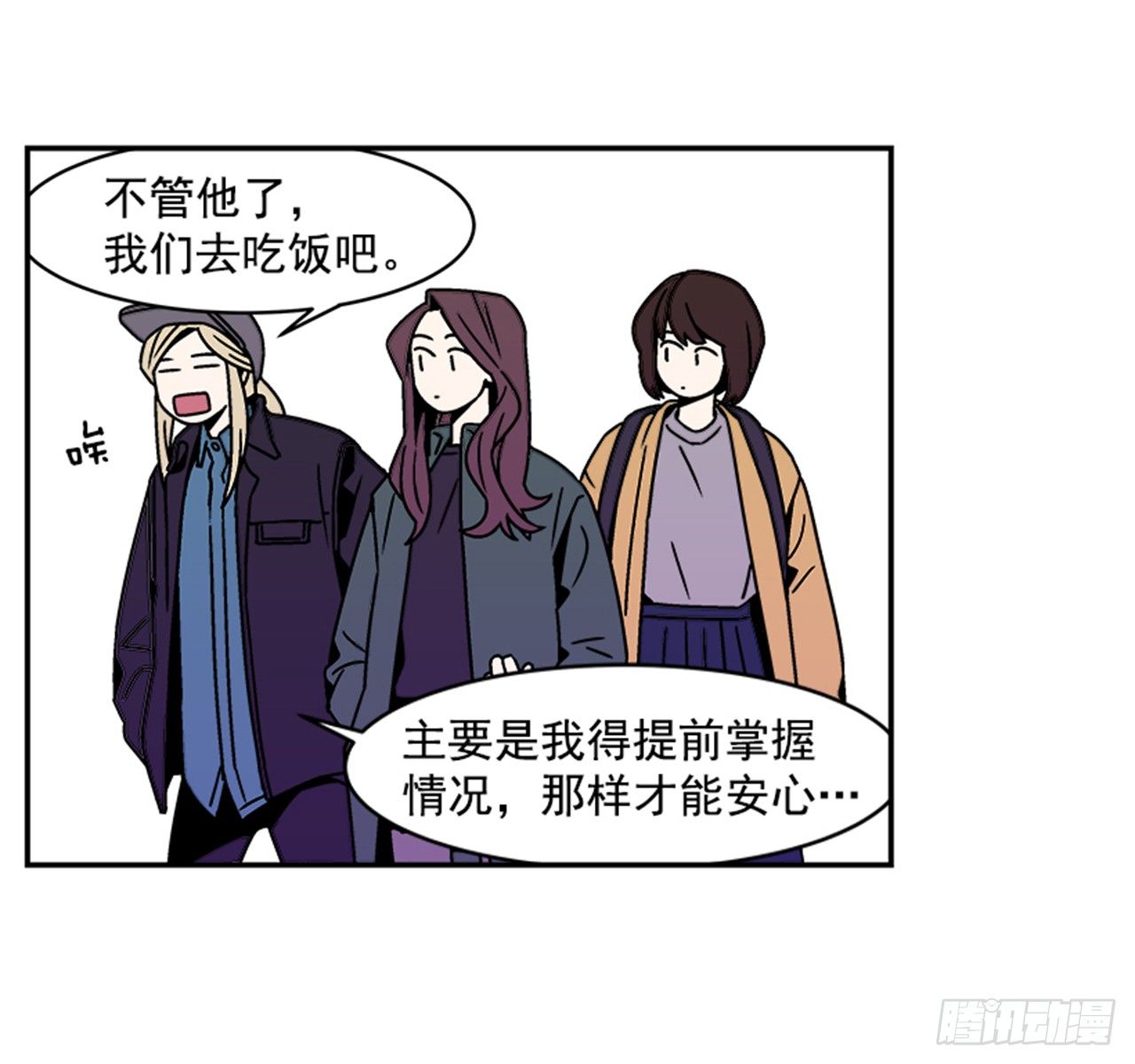 3.竟然不是恋爱关系？39