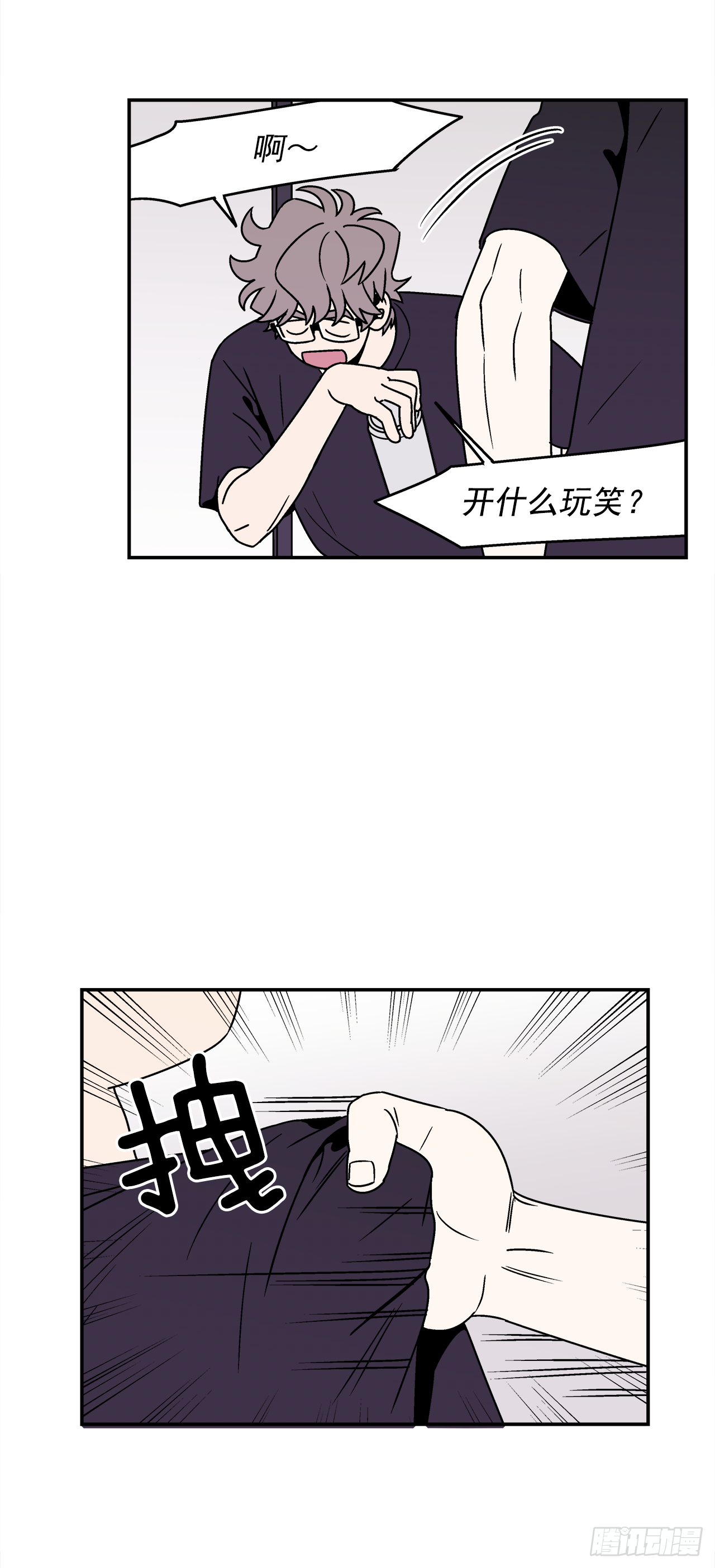 38.你故意的吧？31