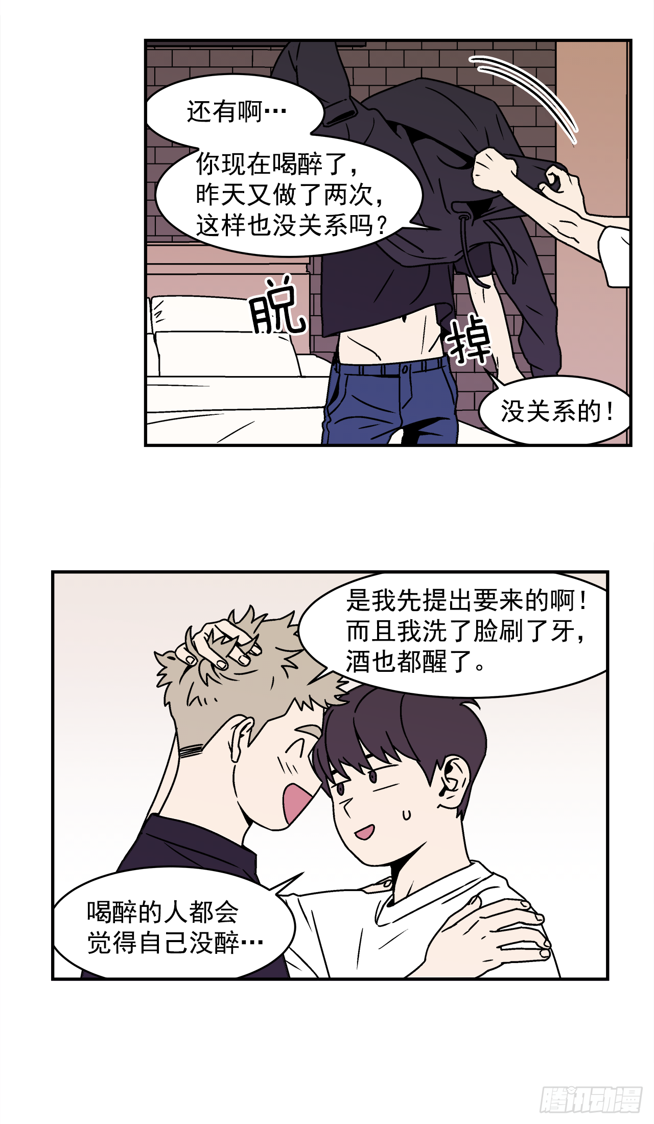 23.吃醋14