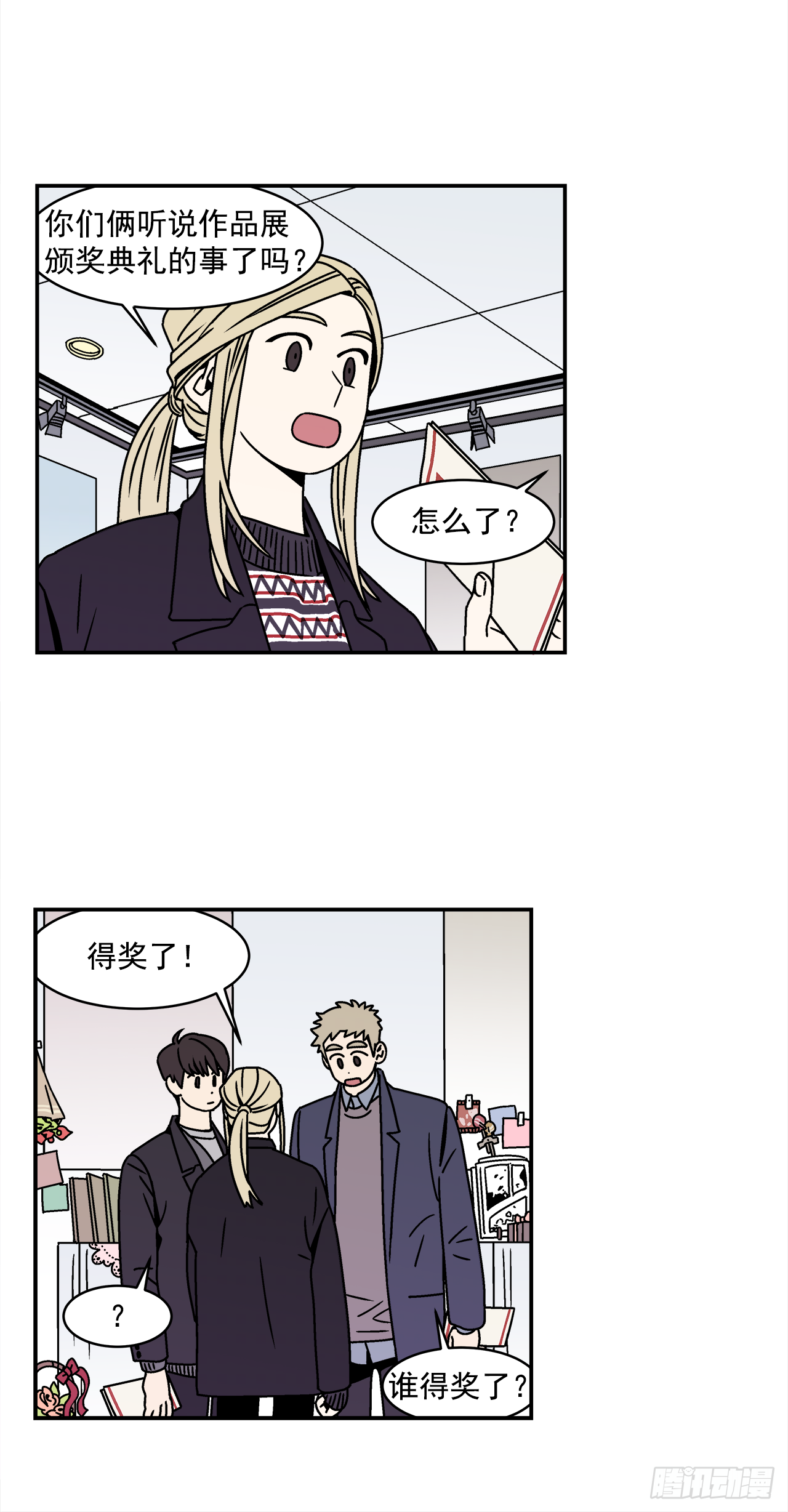 29.再次表白8