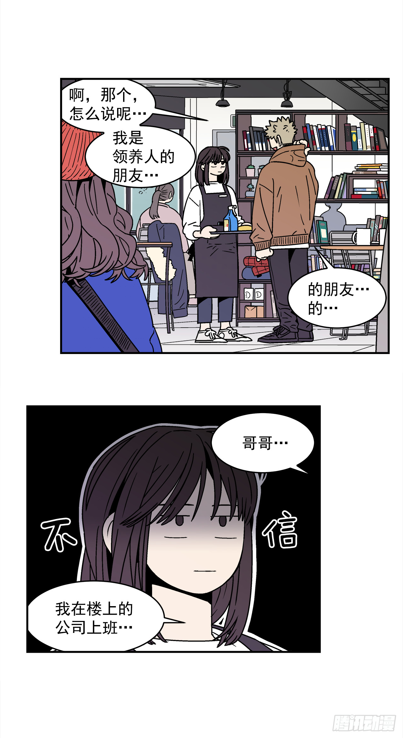 78.番外20命运般的爱情1