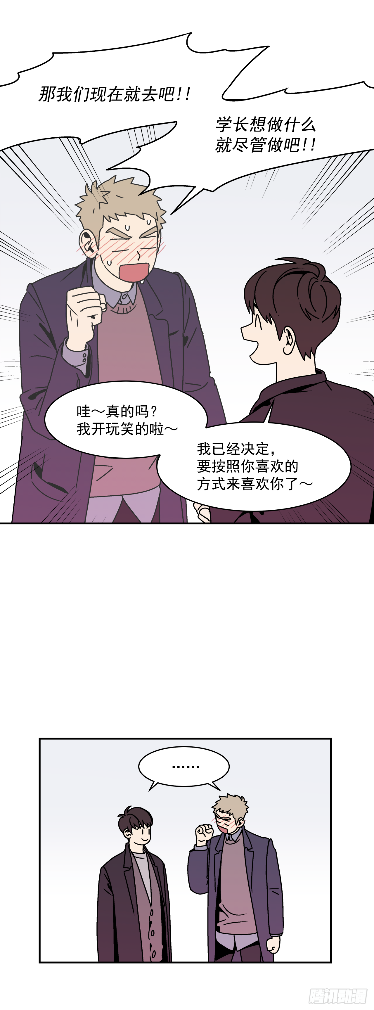 29.再次表白22