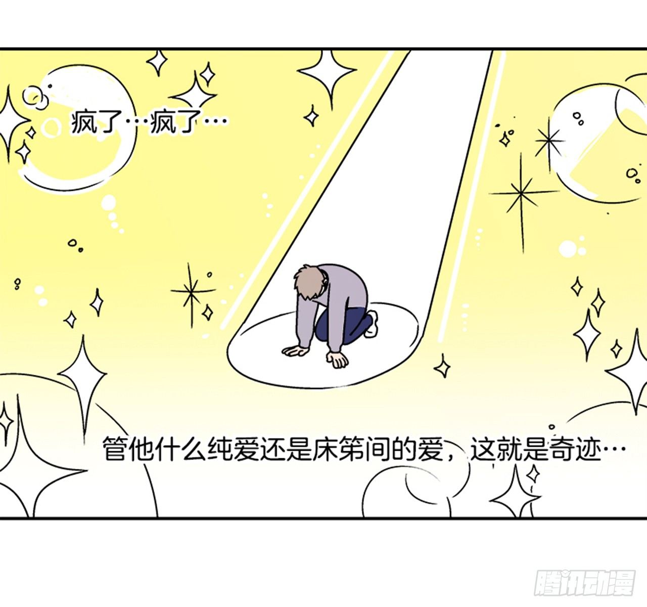 2.这进展也太快了吧？47