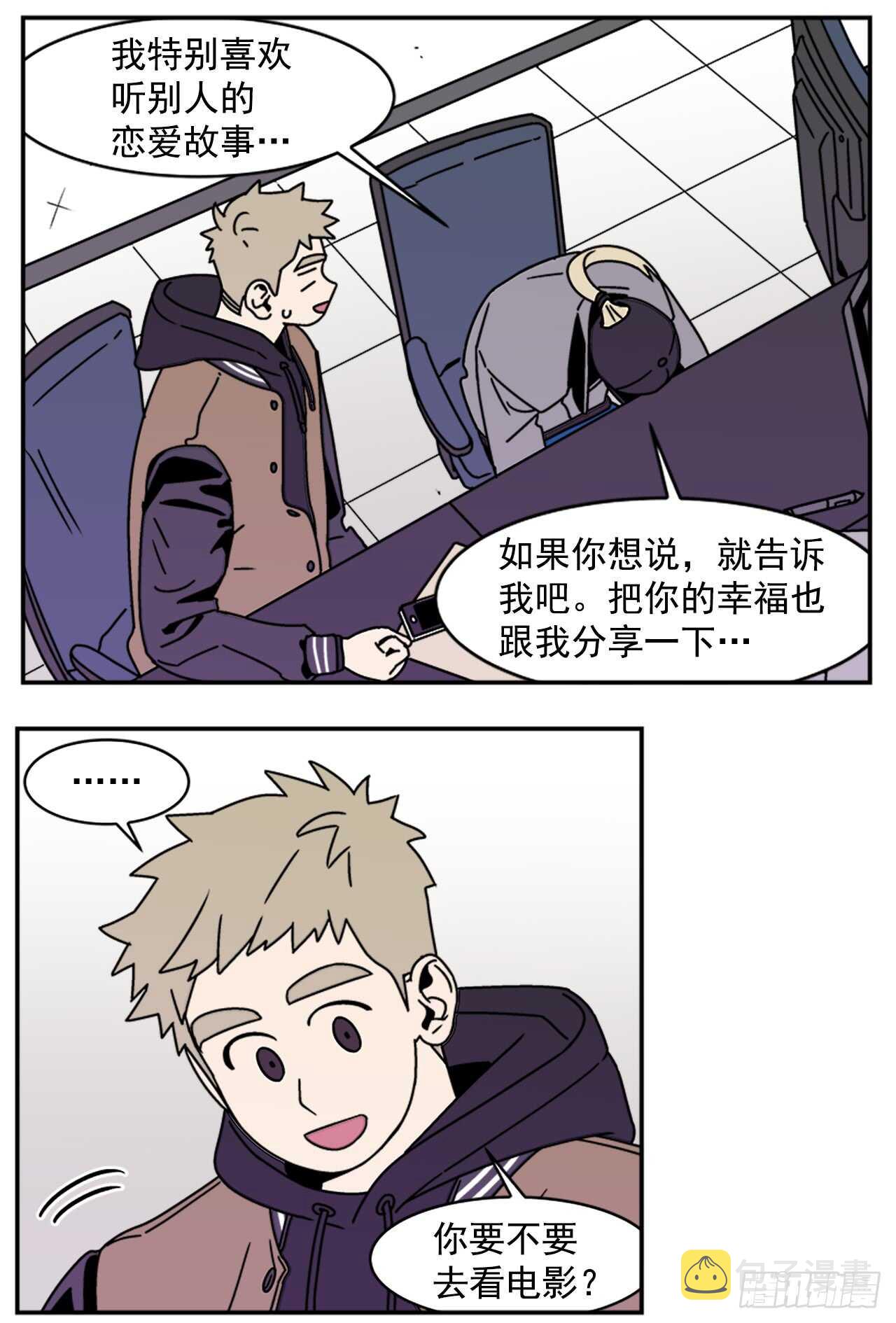 16.他认识我？26